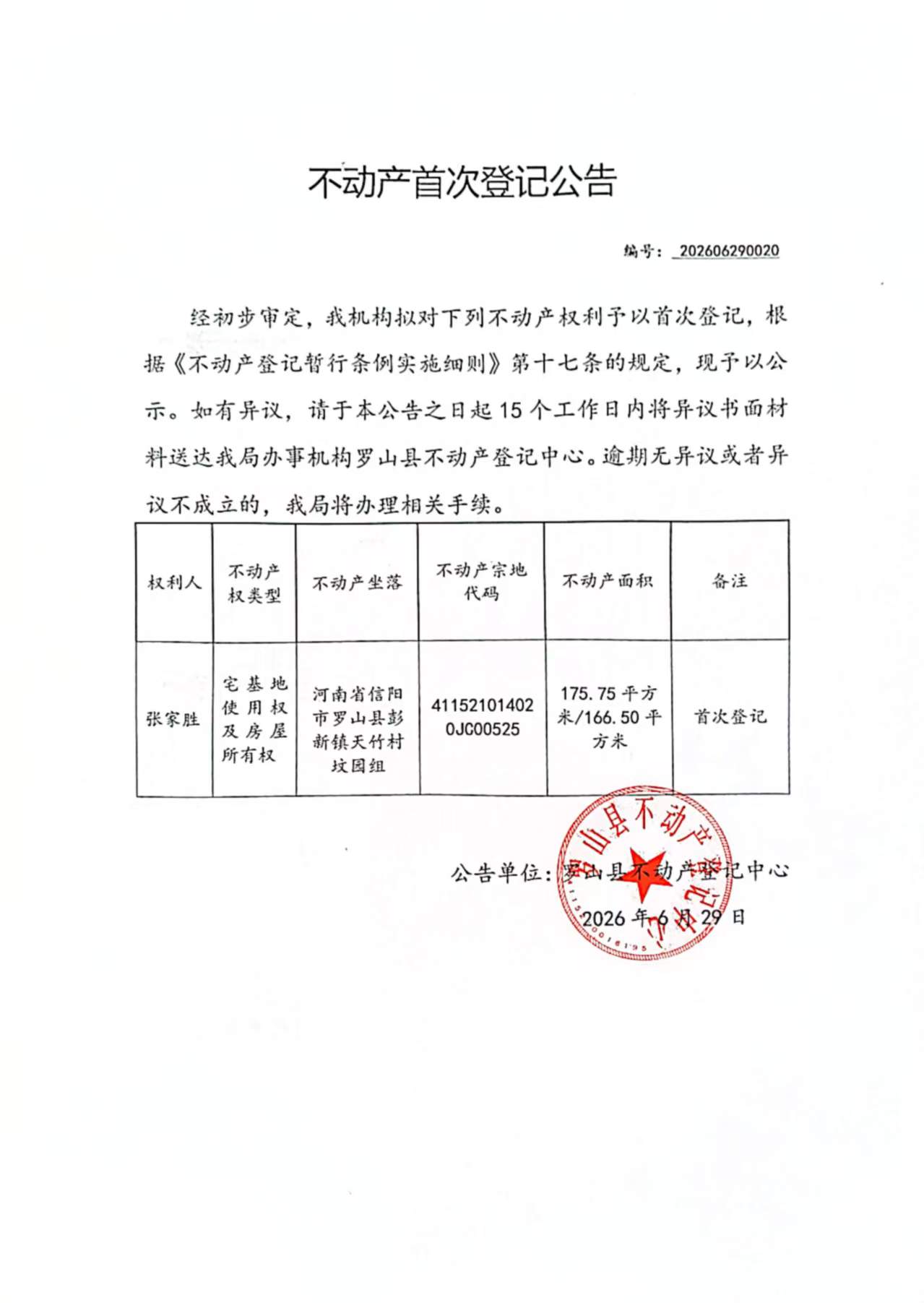 微信图片_20260629111547.jpg