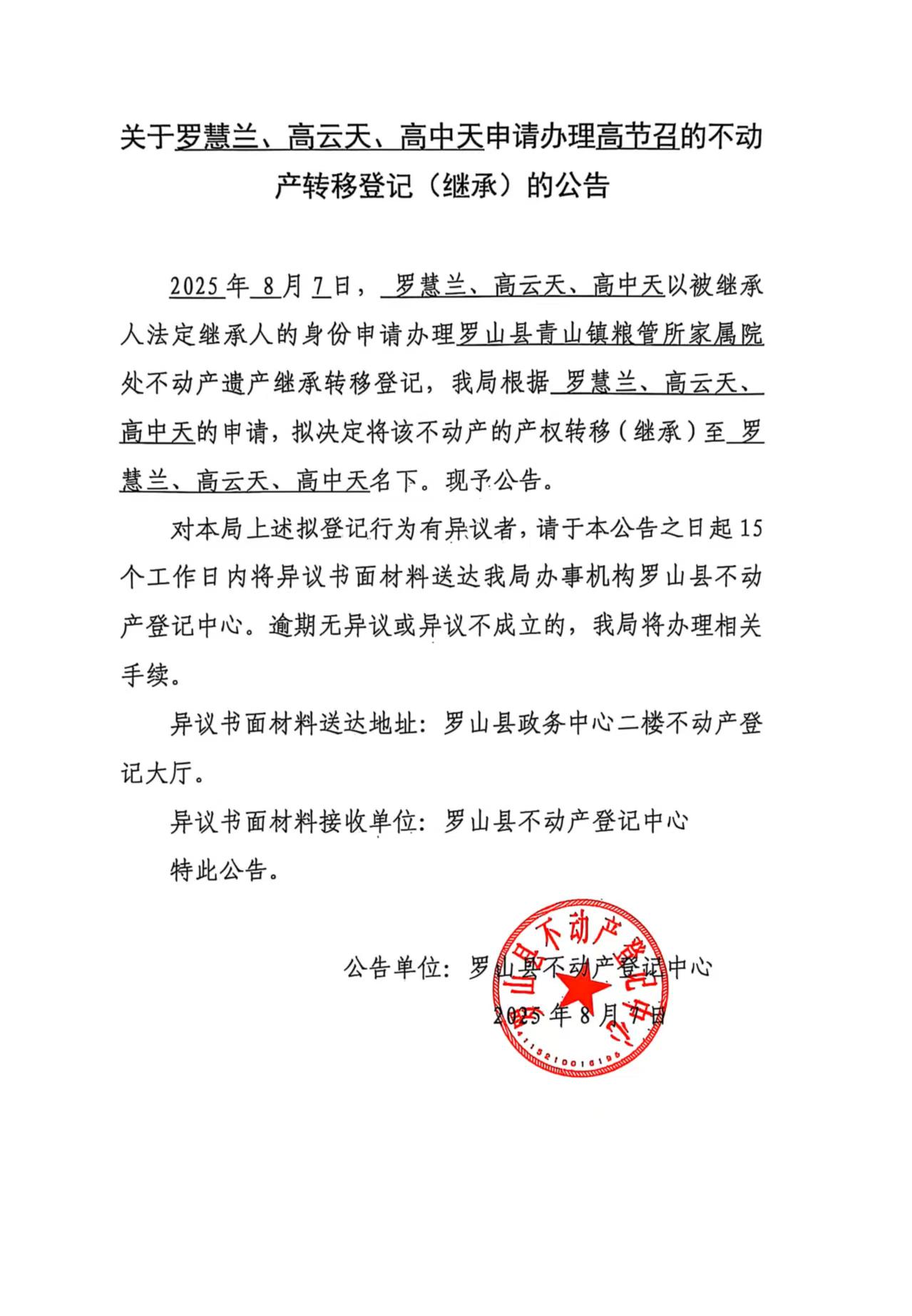 微信图片_20250807161005.jpg
