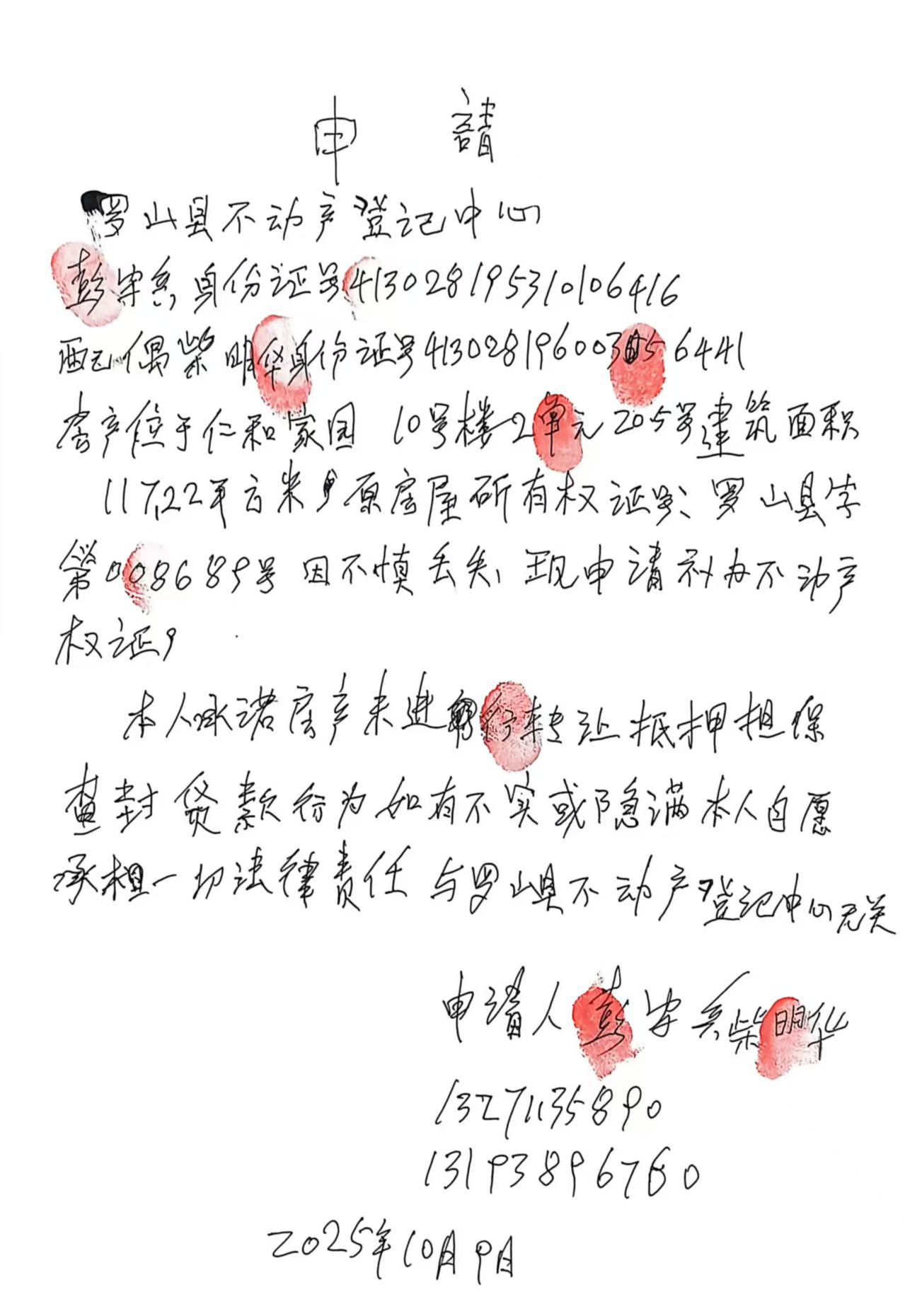 微信图片_20251009170405.jpg 微信图片_20251009170405.jpg