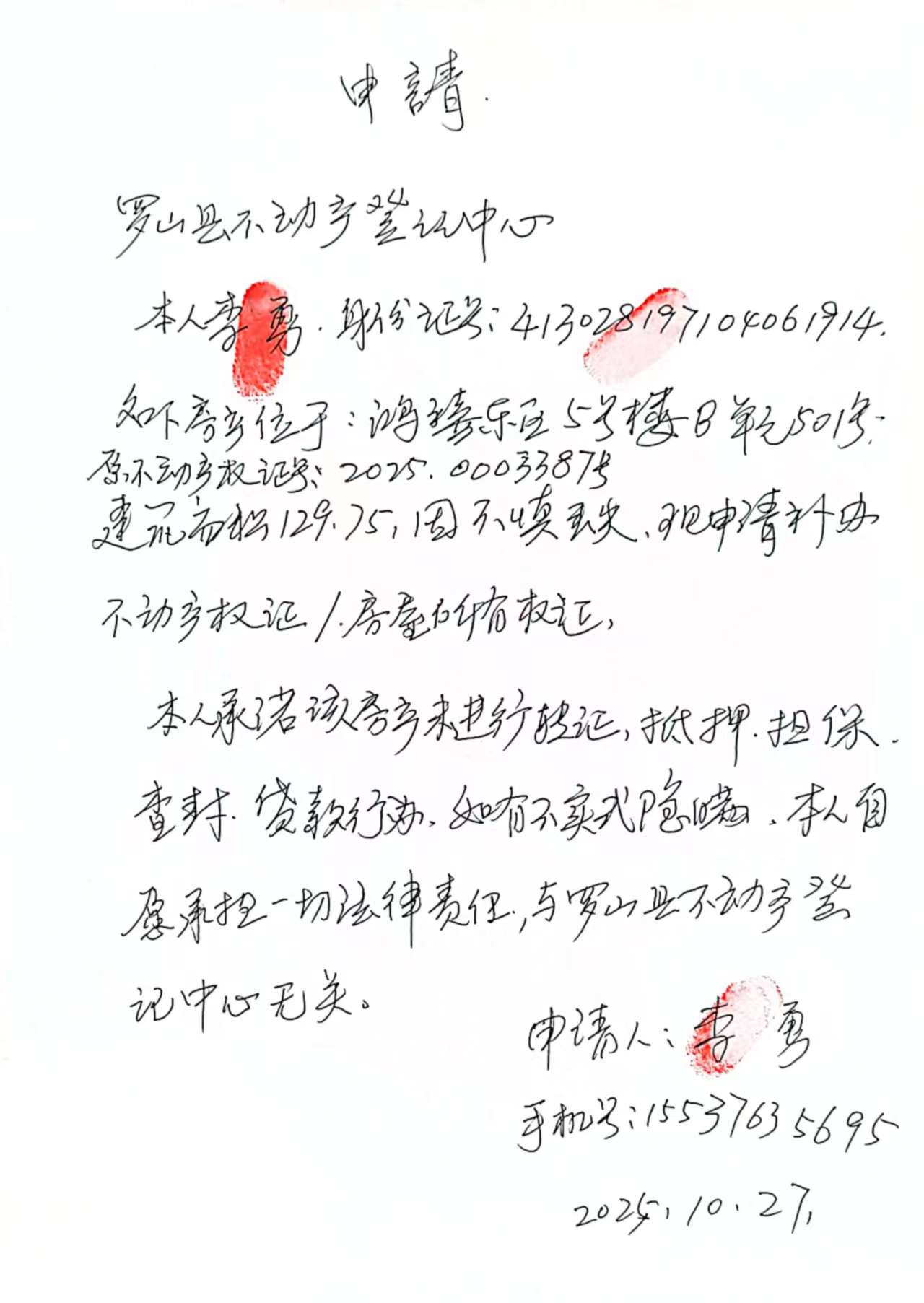 微信图片_20251028094657.jpg 微信图片_20251028094657.jpg