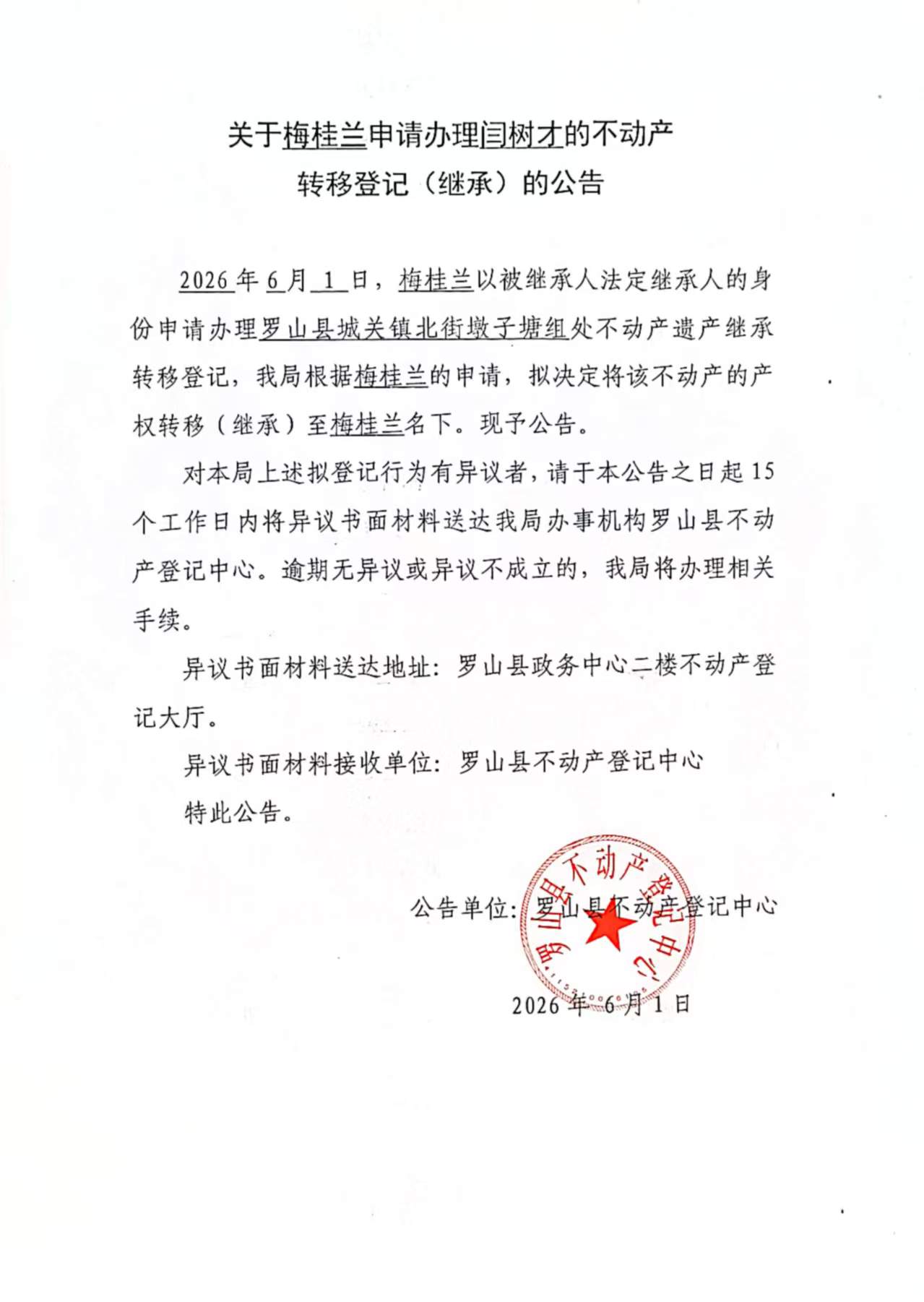 微信图片_20260602101950.jpg