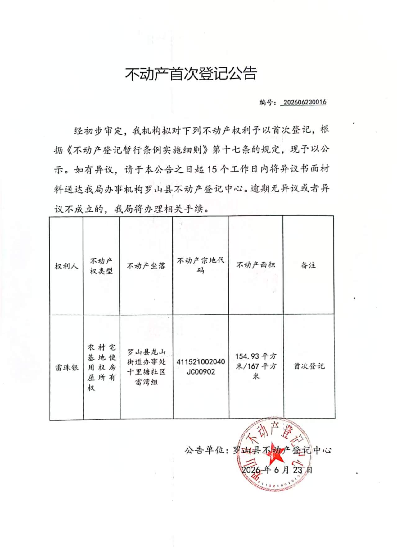 微信图片_20260624151142.jpg