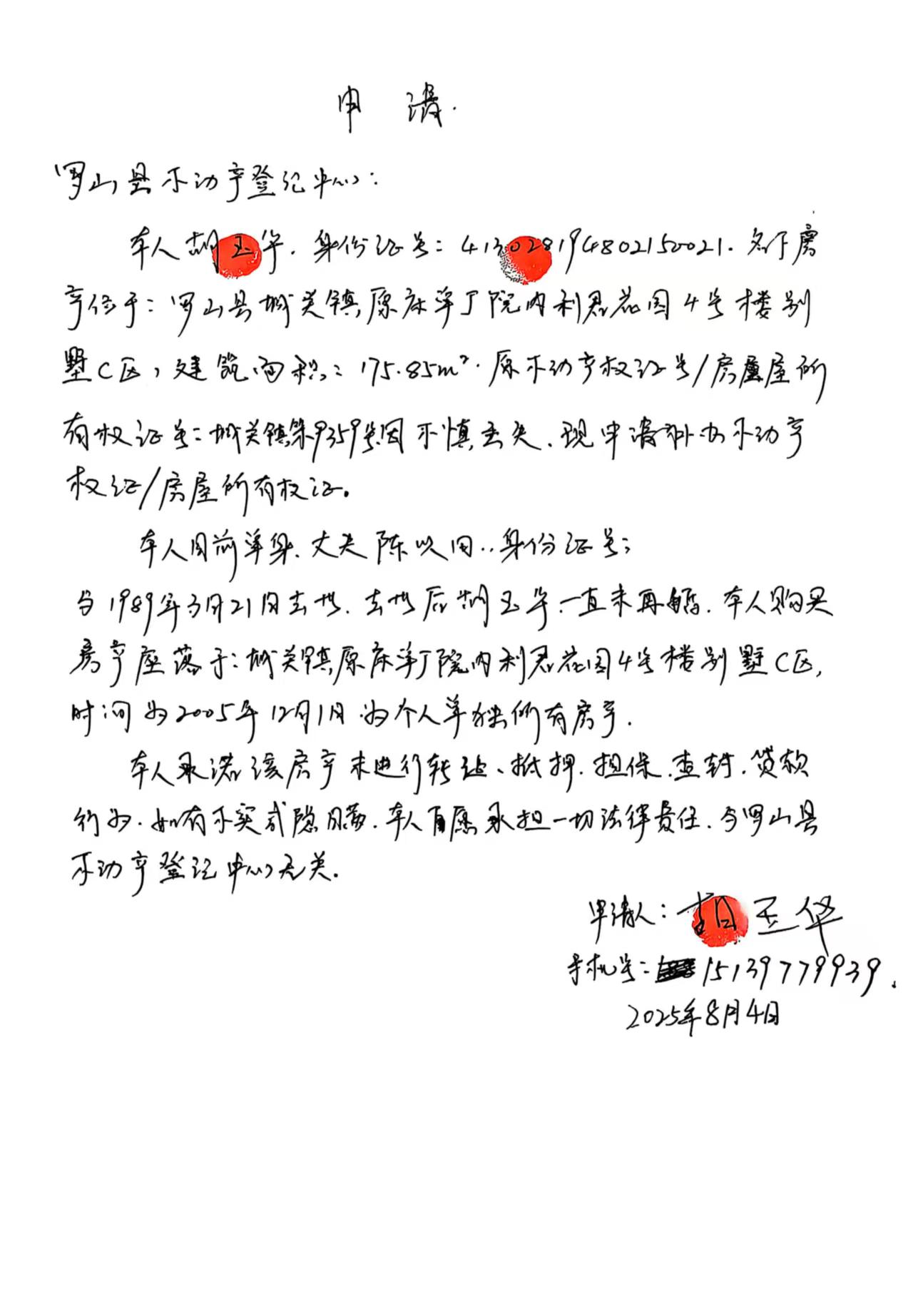微信图片_20250804151620.jpg
