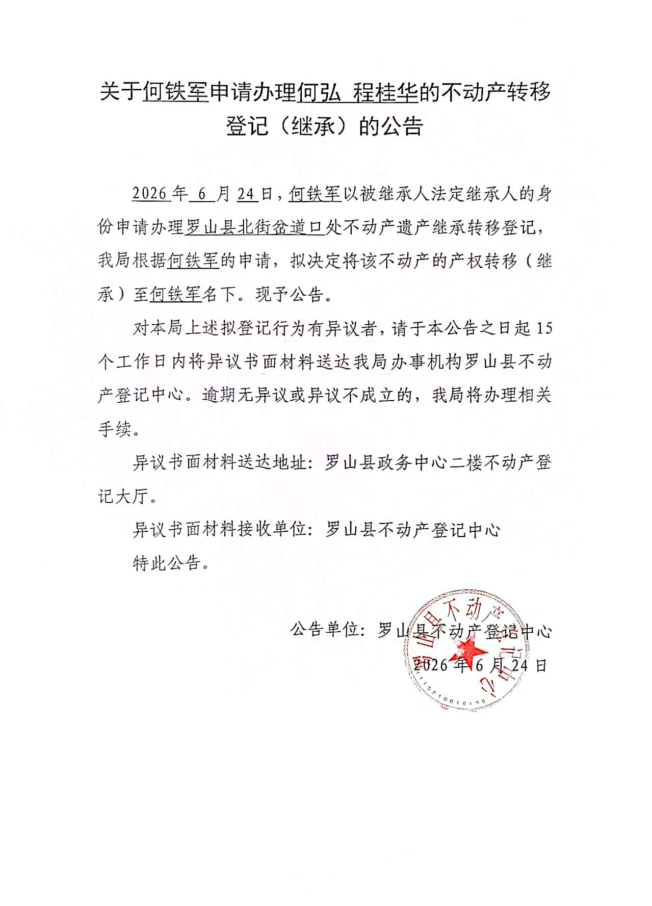 微信图片_20260624151149.jpg