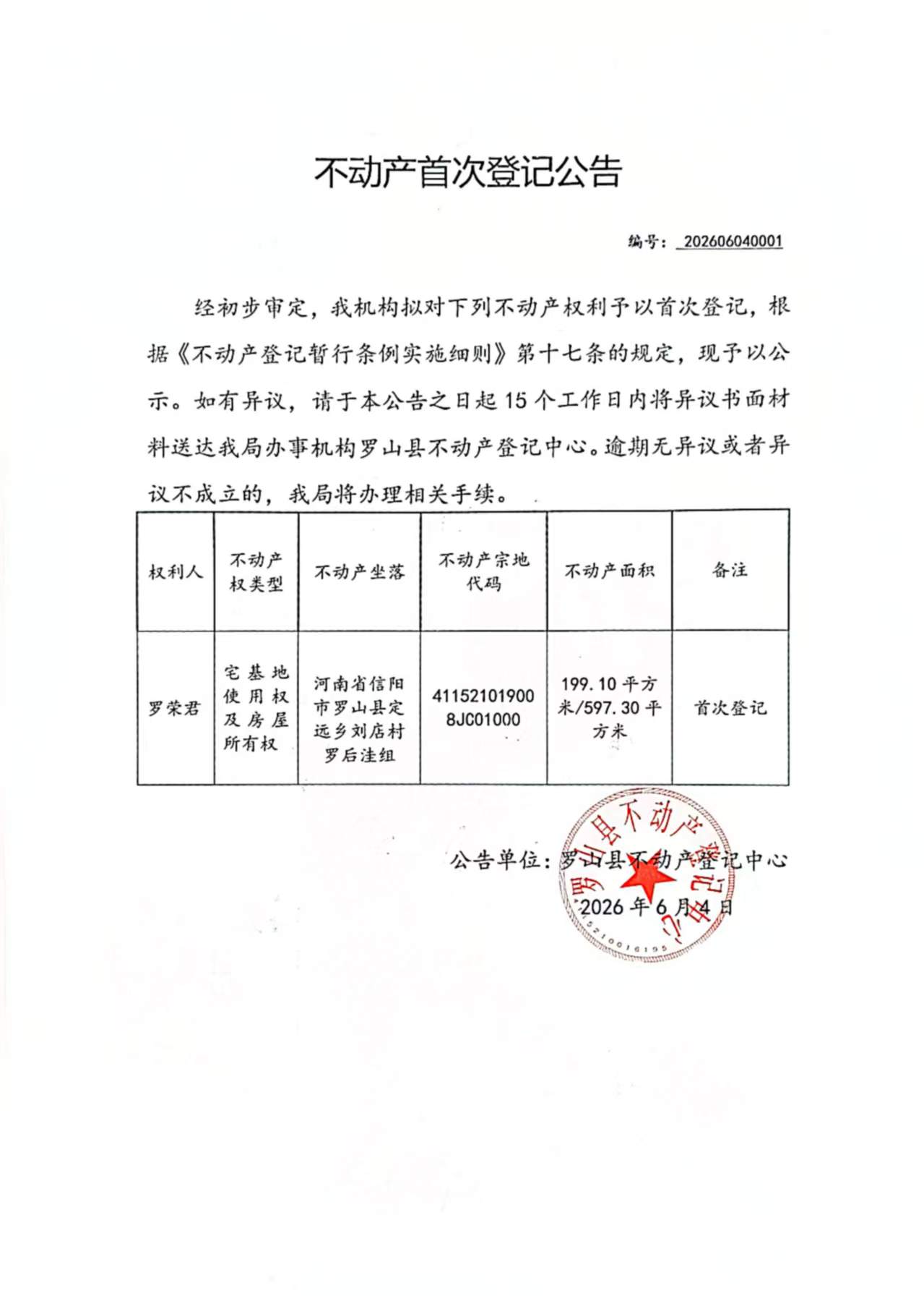 微信图片_20260605090753.jpg 微信图片_20260605090753.jpg