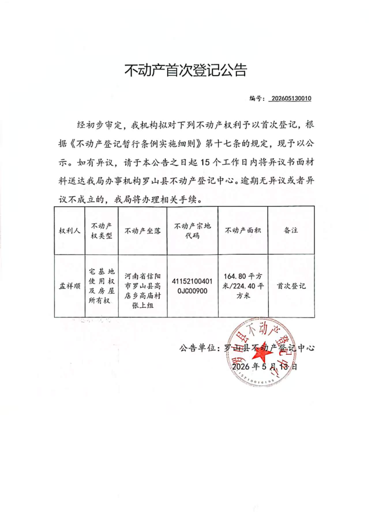 微信图片_20260513095930.jpg