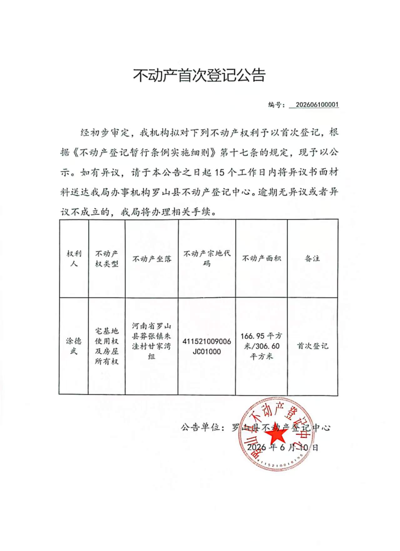 微信图片_20260617110959.jpg