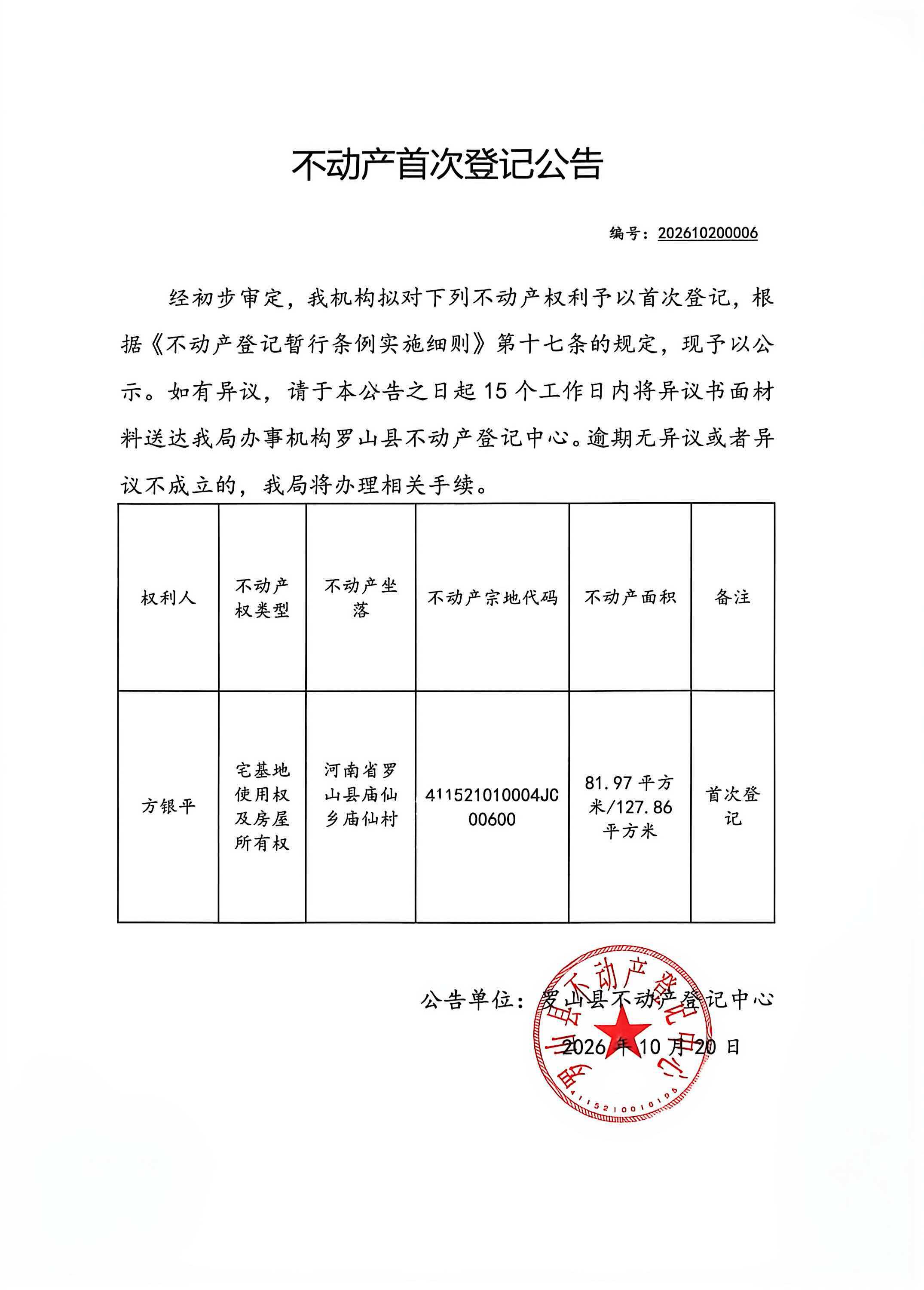 微信图片_20261020145557_57_14.jpg