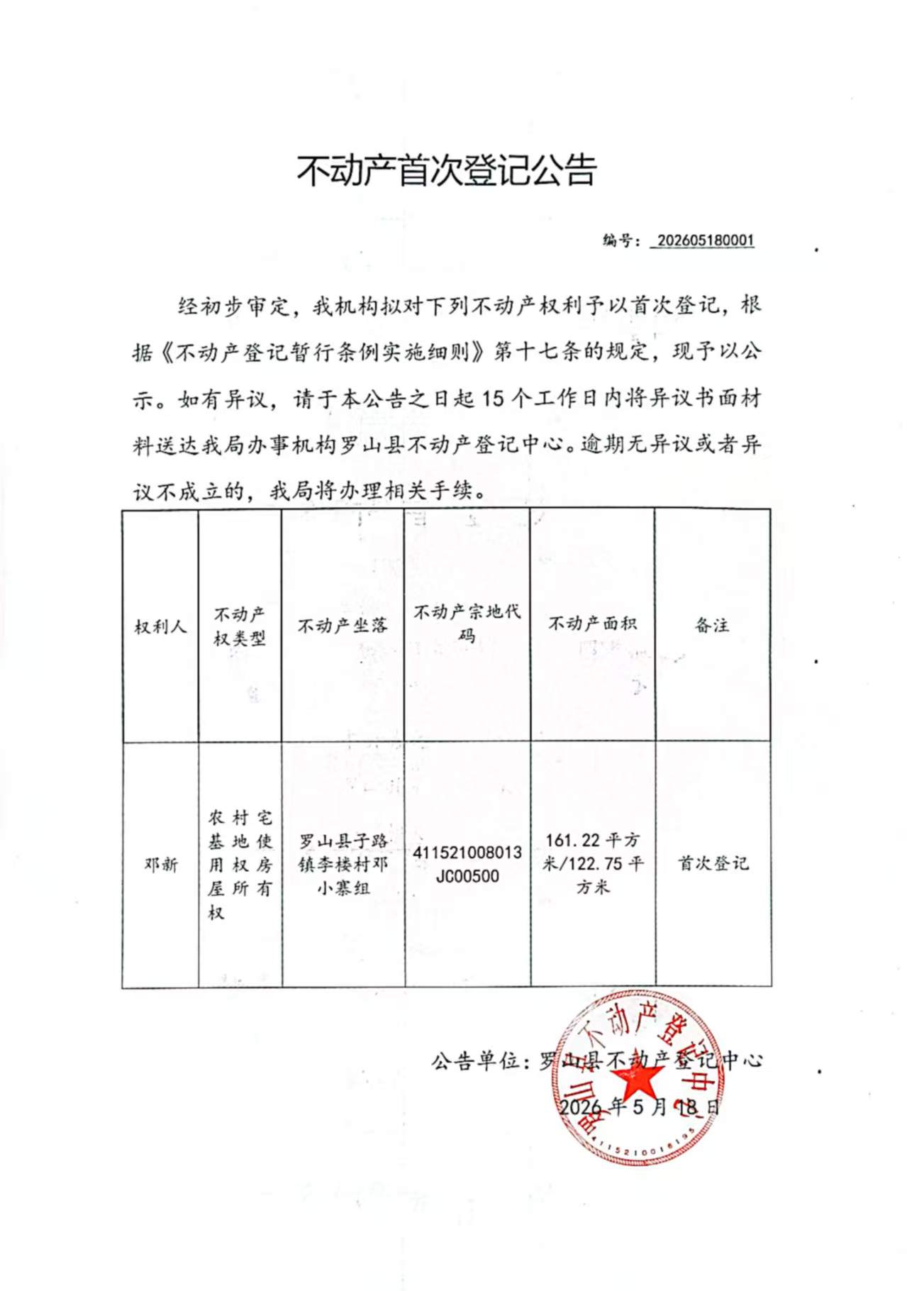 微信图片_20260518163607.jpg