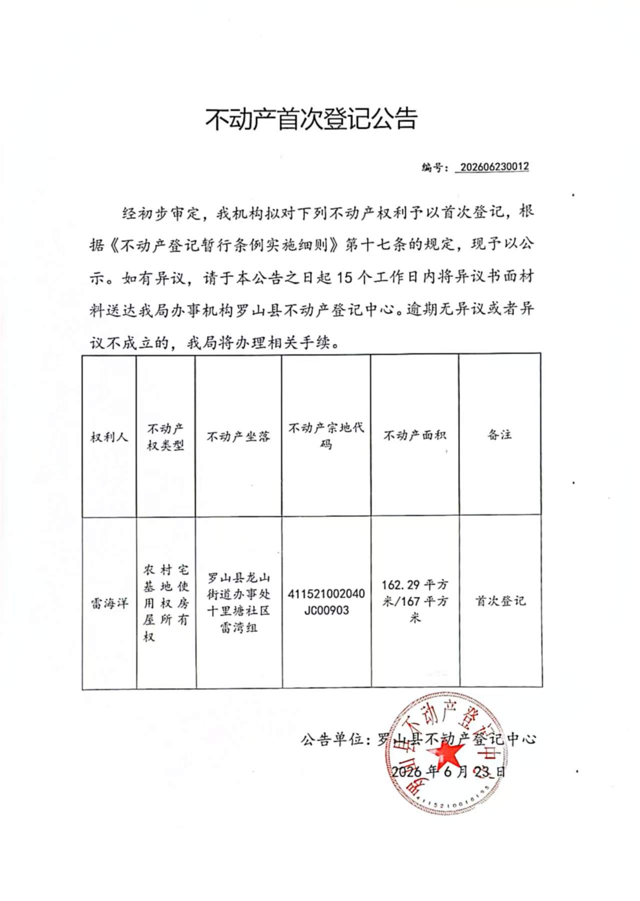 微信图片_20260624151132.jpg