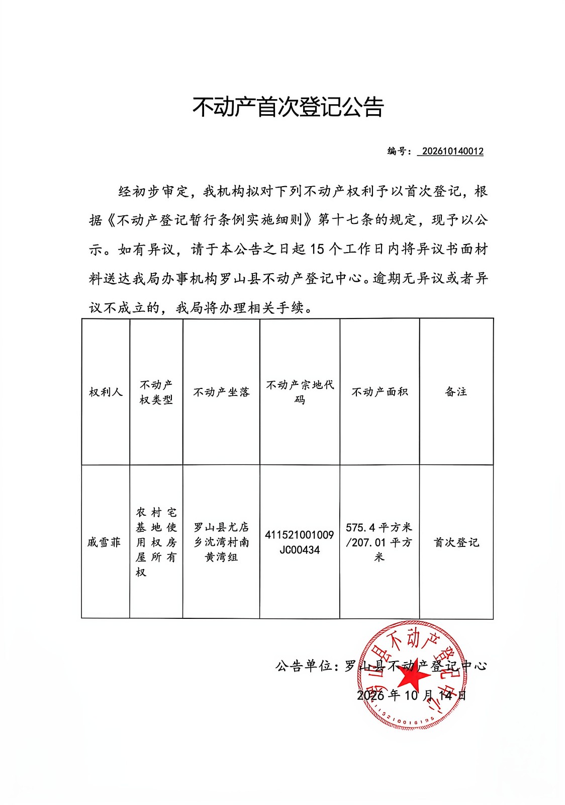 微信图片_20261014113259_46_14.jpg