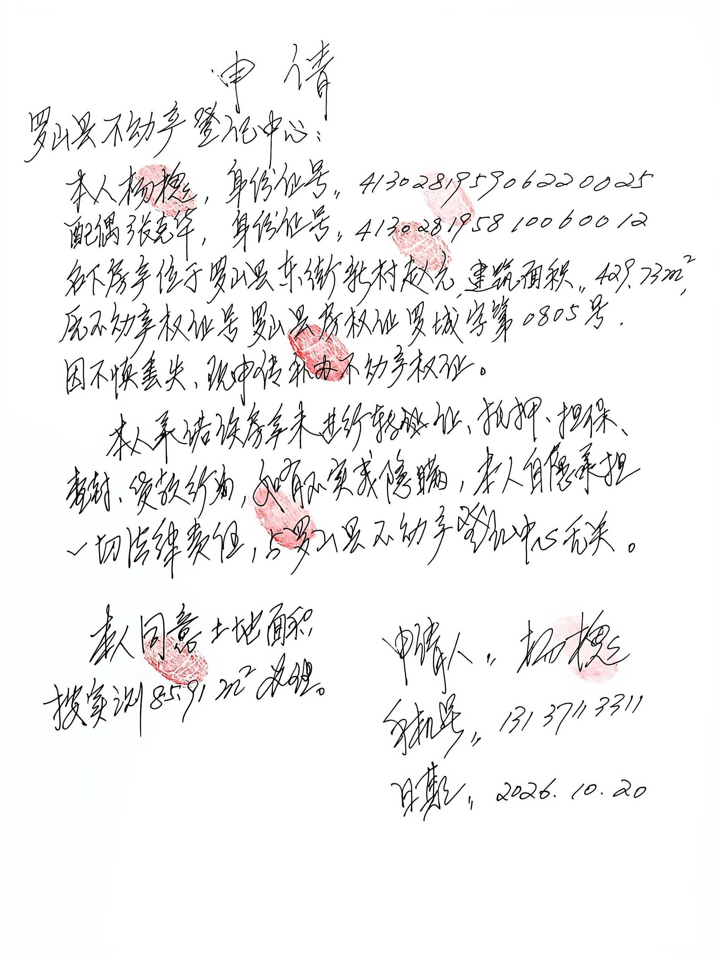 微信图片_20261020110345_56_14.jpg