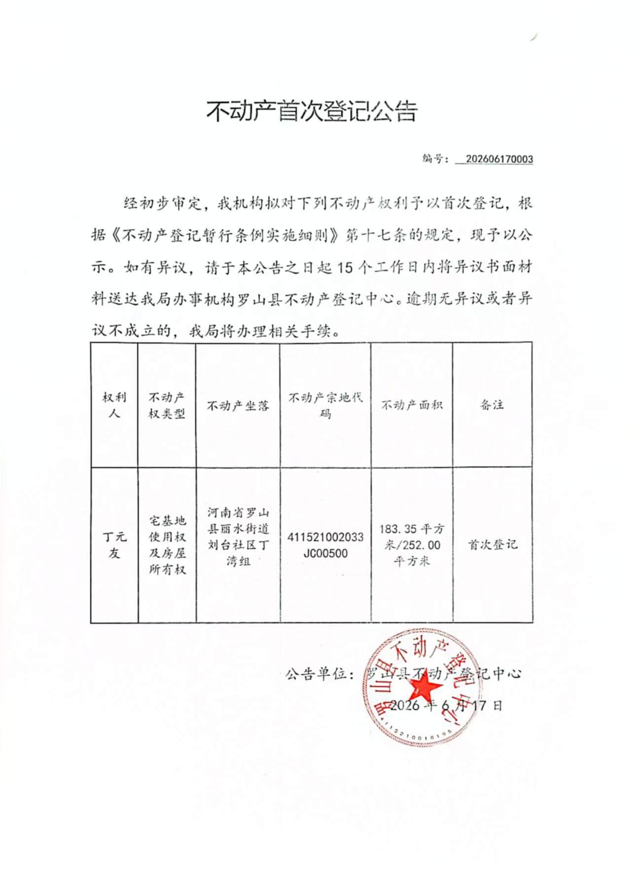 微信图片_20260617110751.jpg
