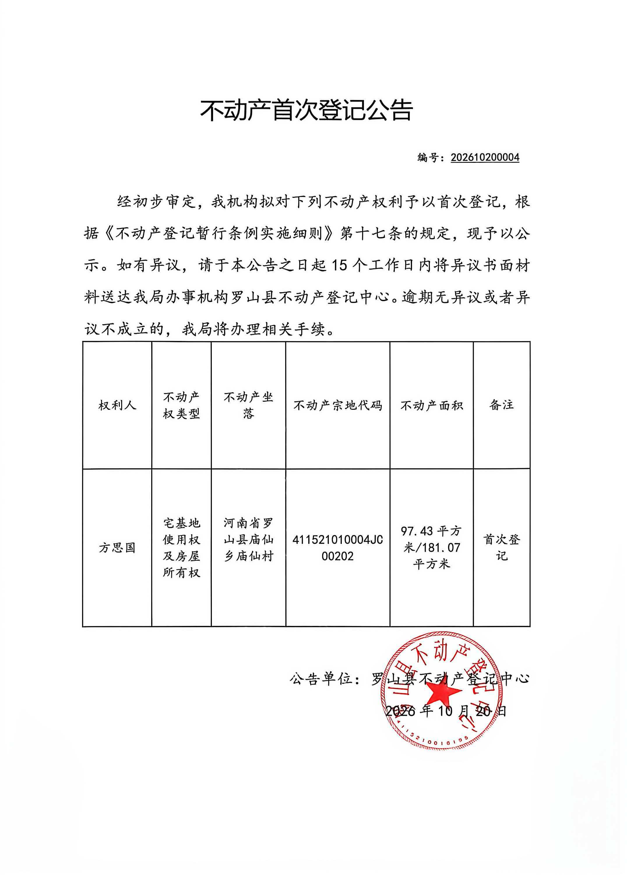 微信图片_20261014112117_42_14.jpg 微信图片_20261014112117_42_14.jpg
