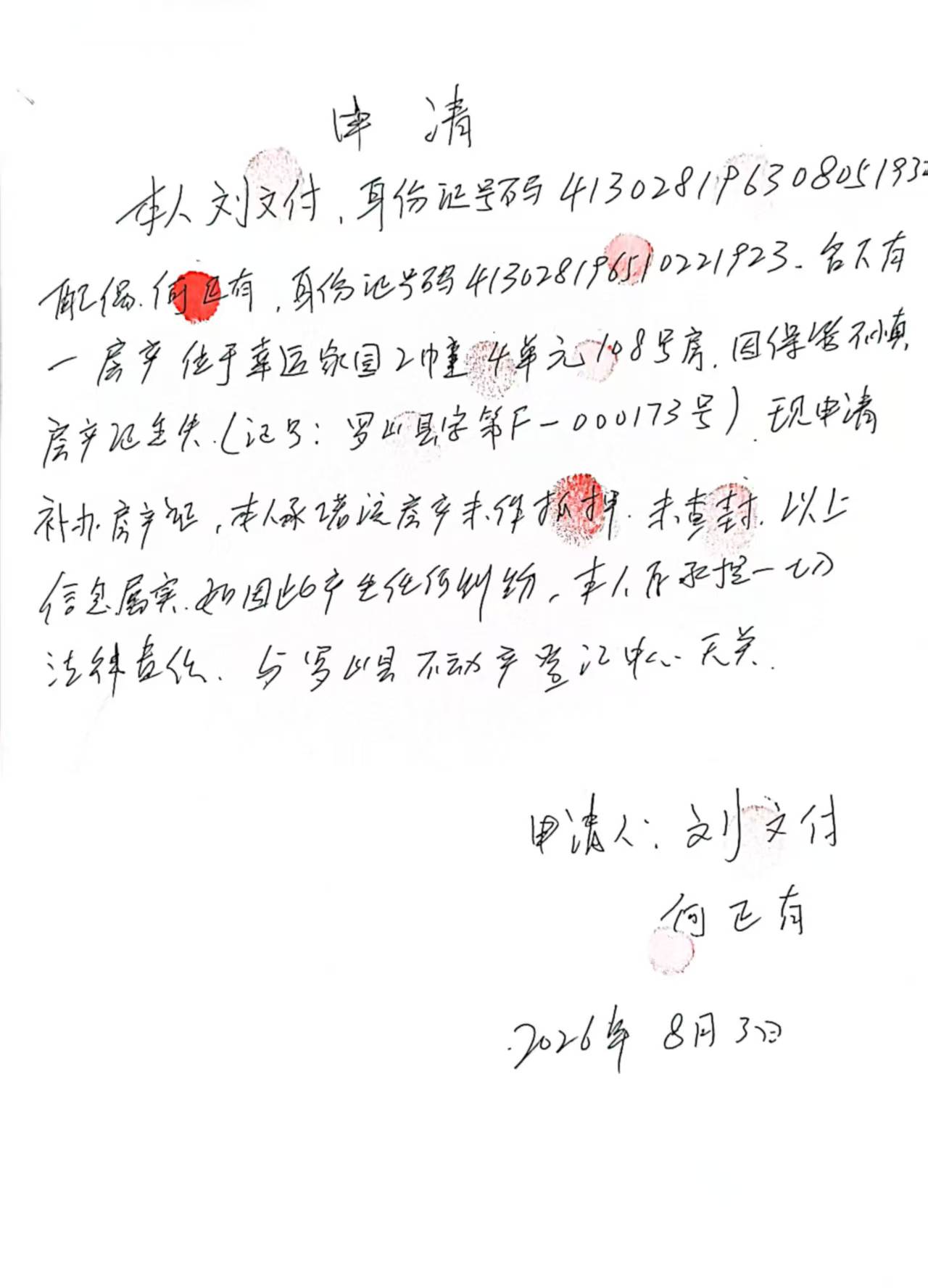 微信图片_20260722161855_1_12.jpg