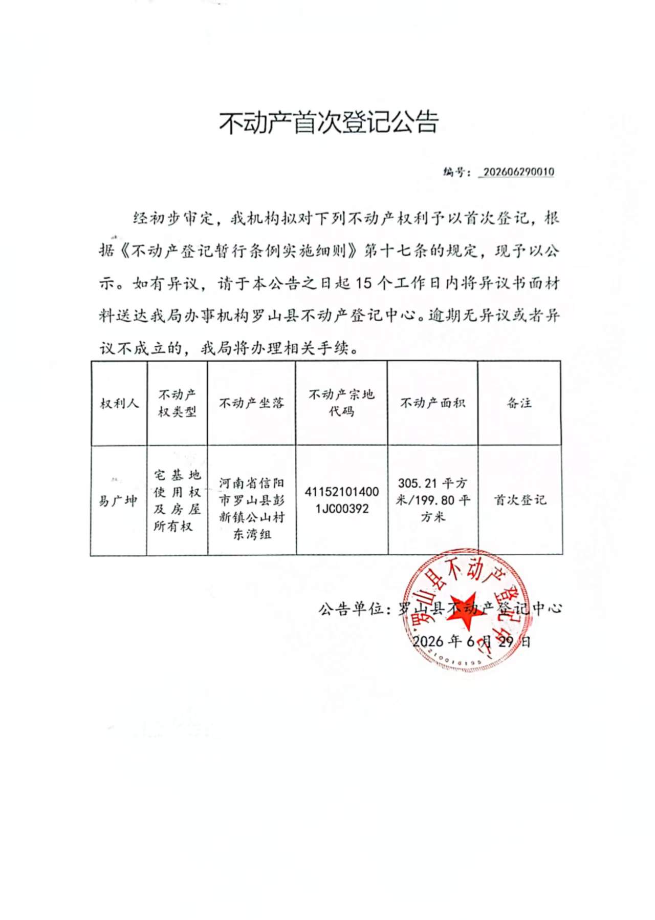 微信图片_20260629111352.jpg