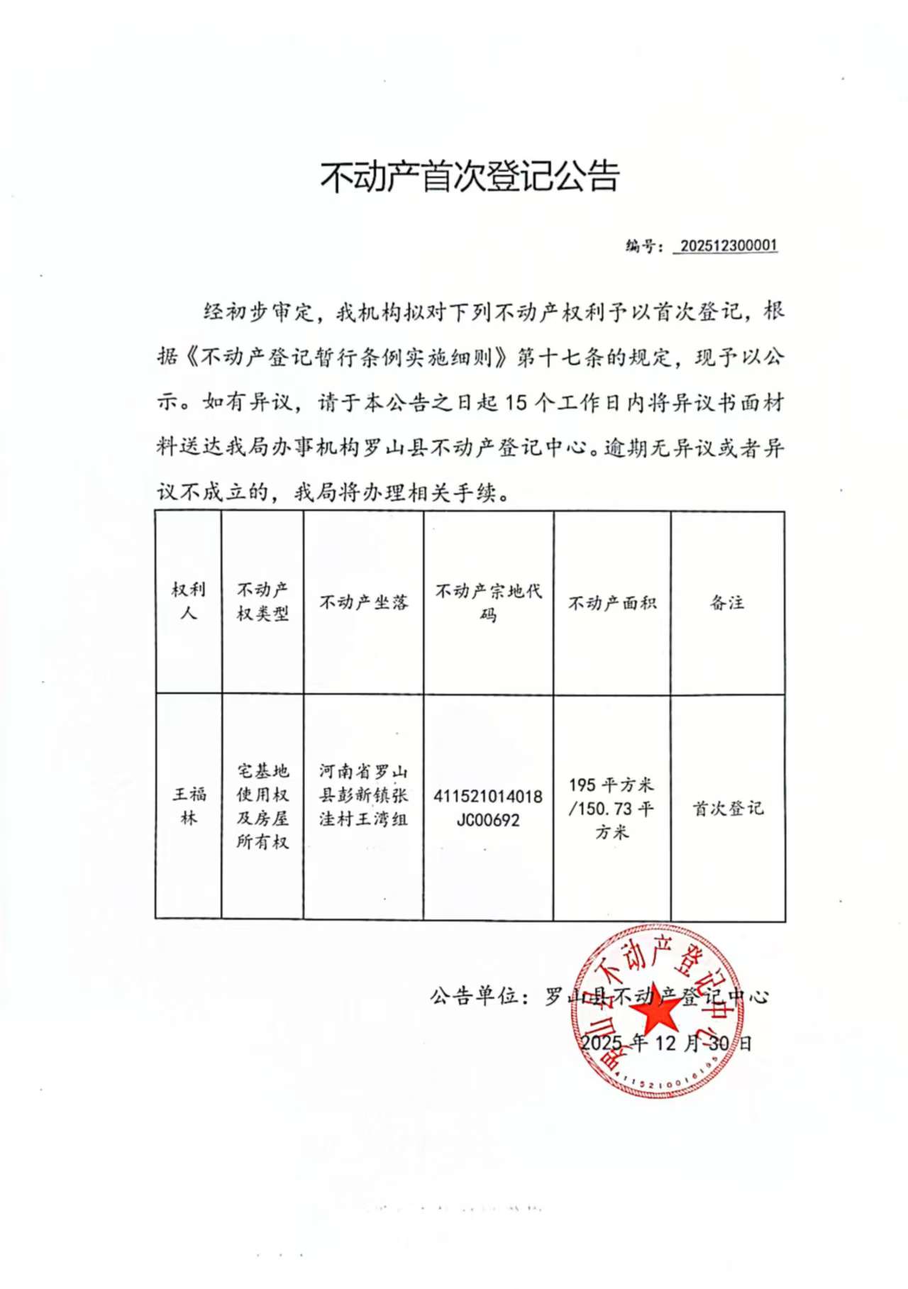 微信图片_20251231092536.jpg 微信图片_20251231092536.jpg