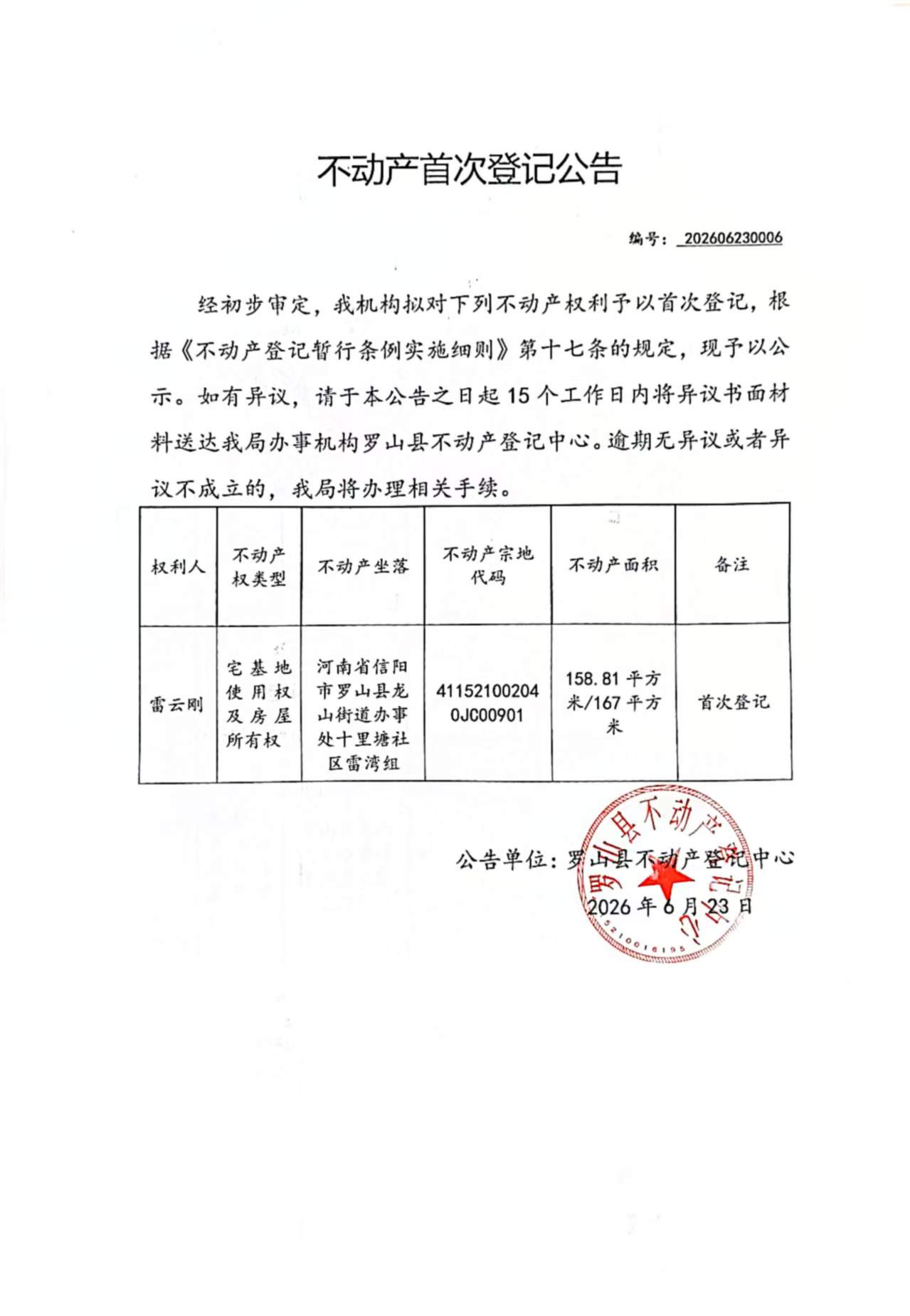 微信图片_20260624151146.jpg