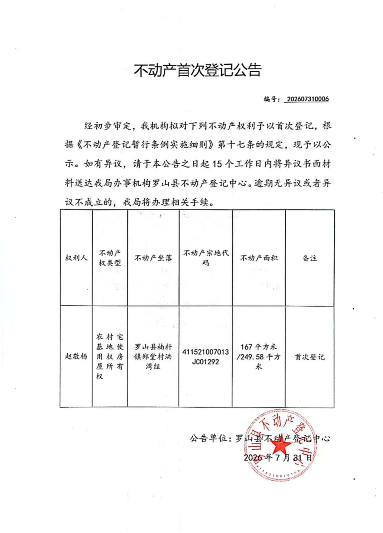 微信图片_20260804152004_10_13.jpg 微信图片_20260804152004_10_13.jpg