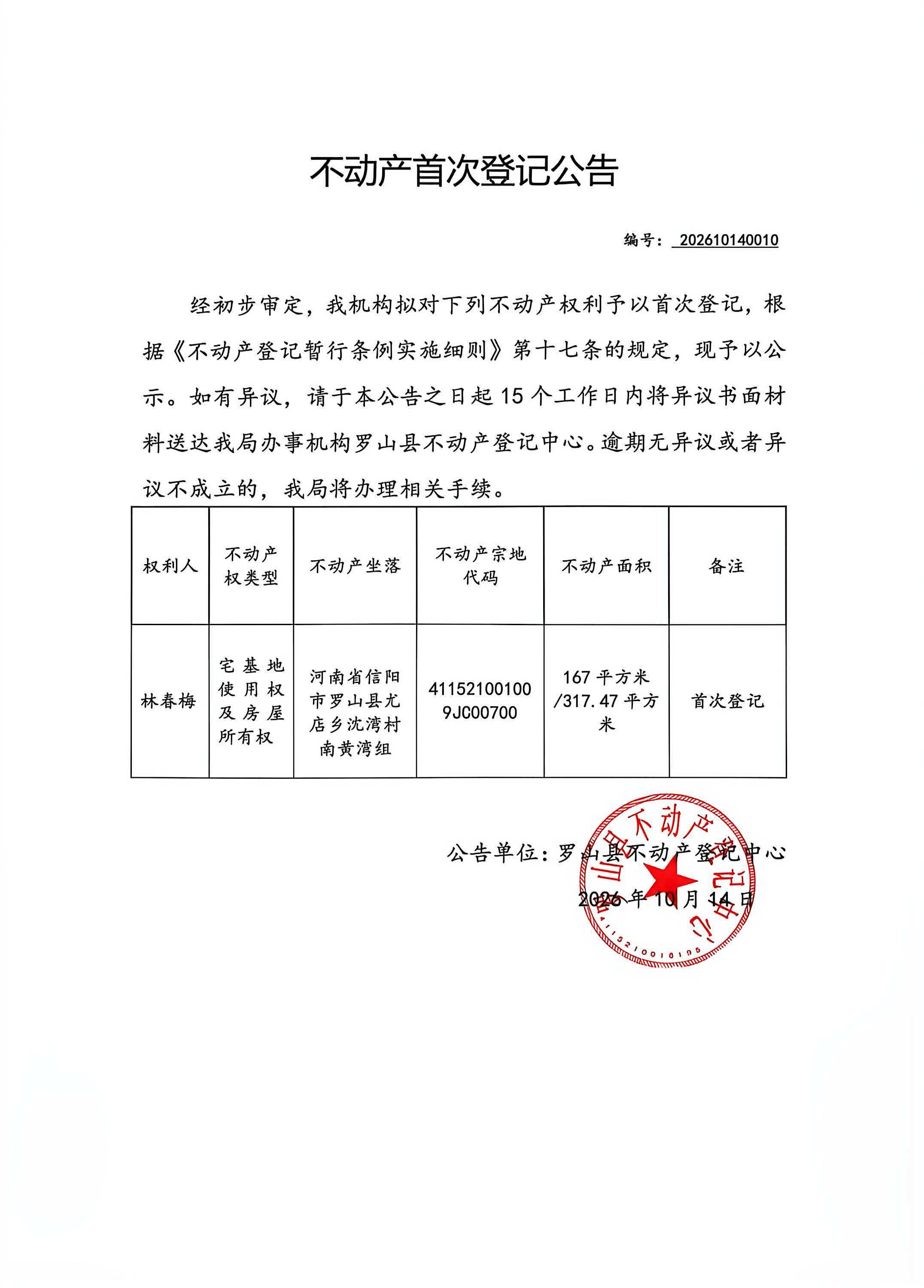 微信图片_20261014112117_42_14.jpg