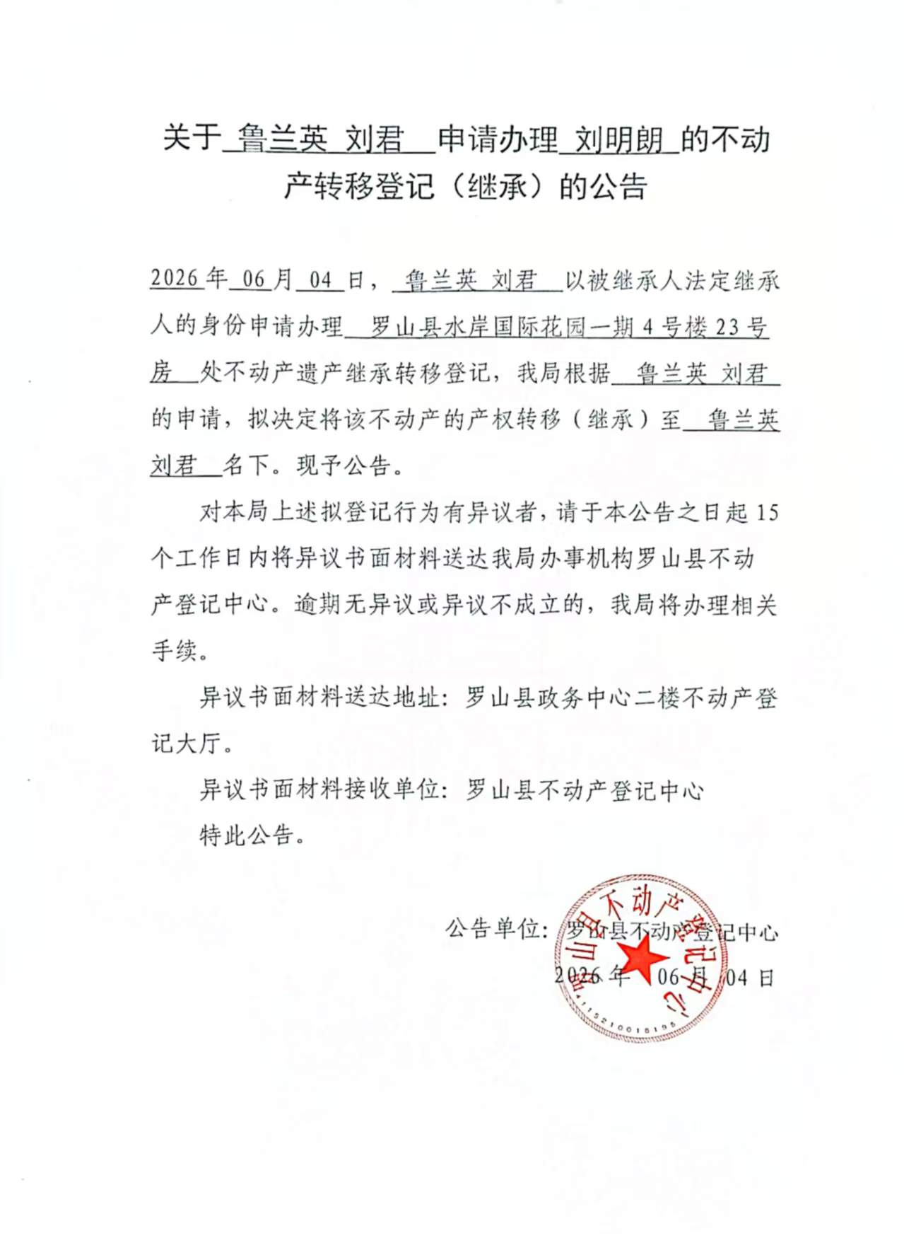微信图片_20260605090749.jpg