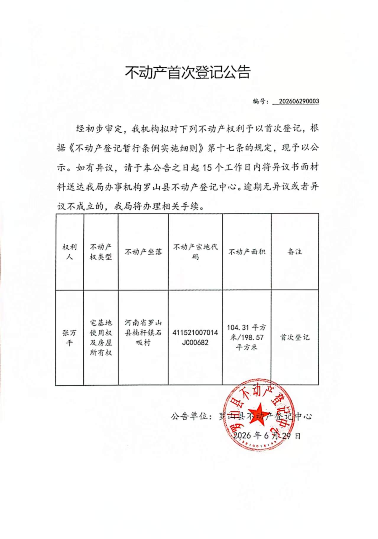 微信图片_20260629111408.jpg