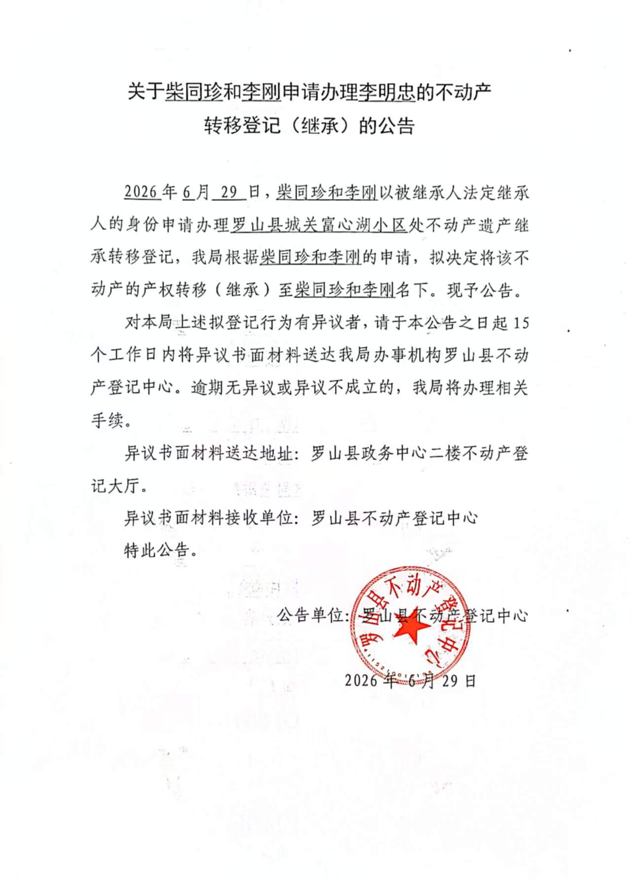 微信图片_20260629111543.jpg