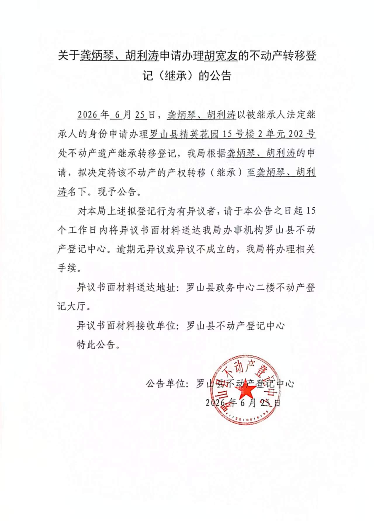 微信图片_20260625153228.jpg