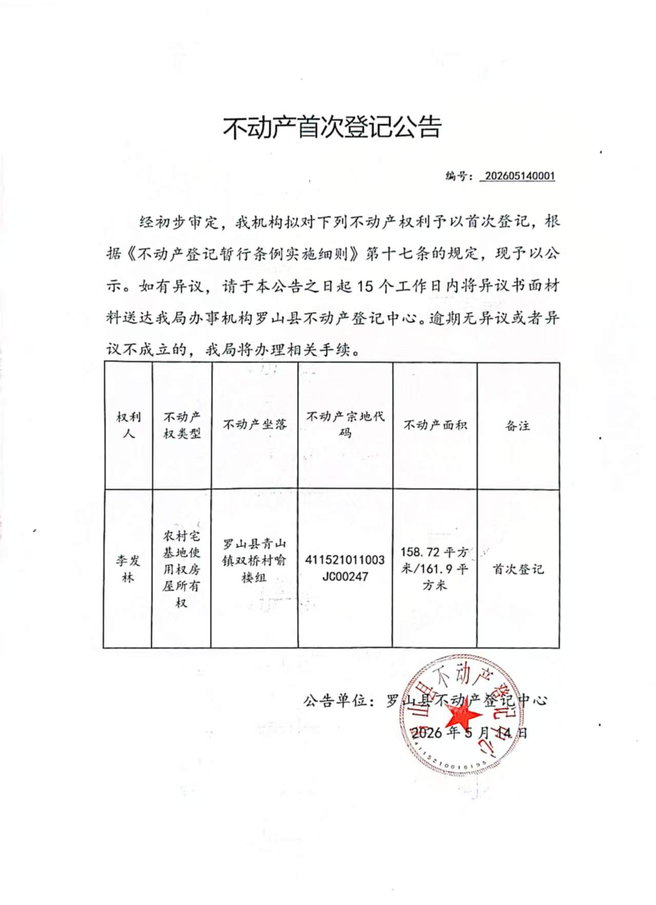 微信图片_20260515102721.jpg