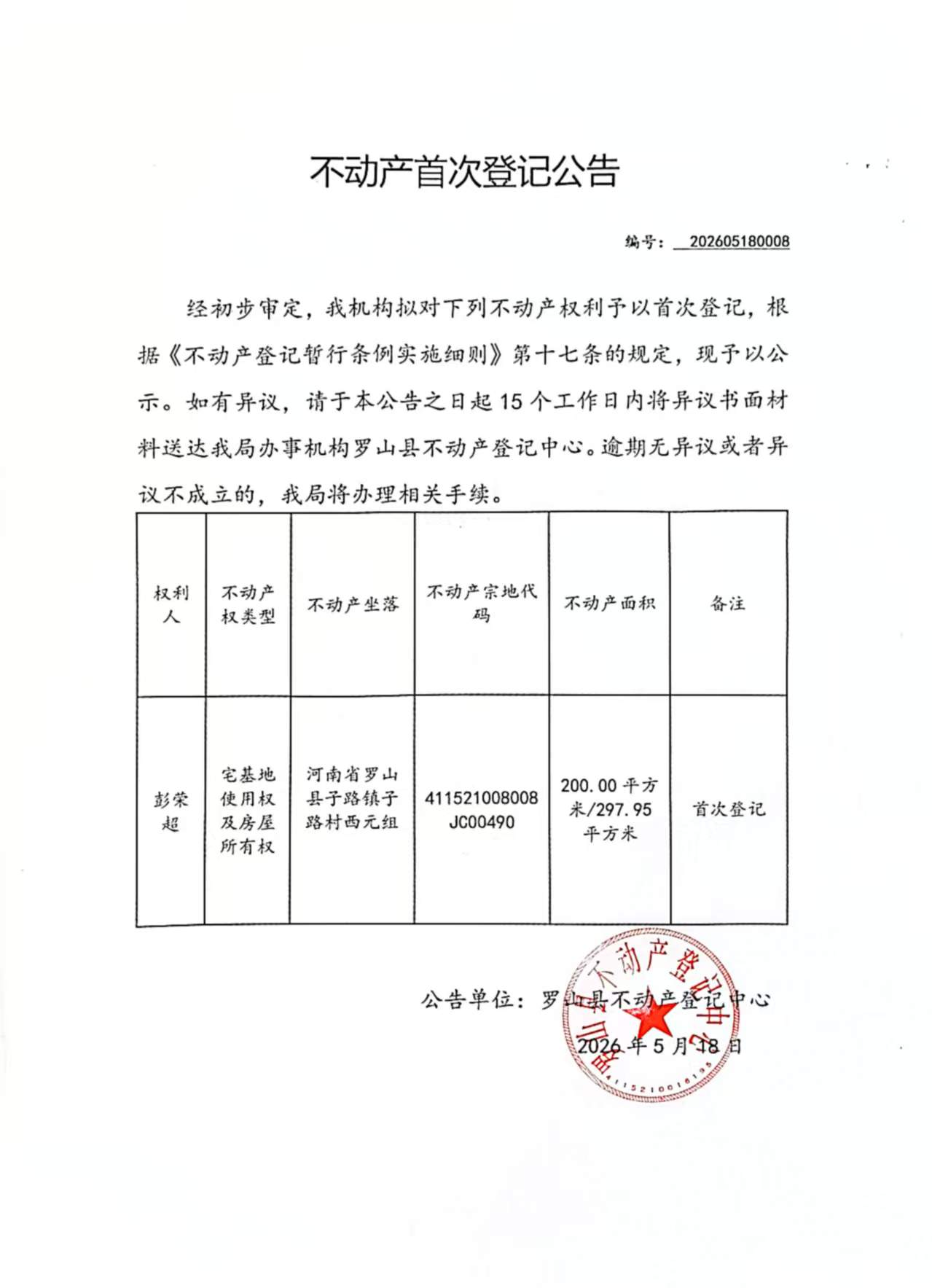 微信图片_20260518163612.jpg