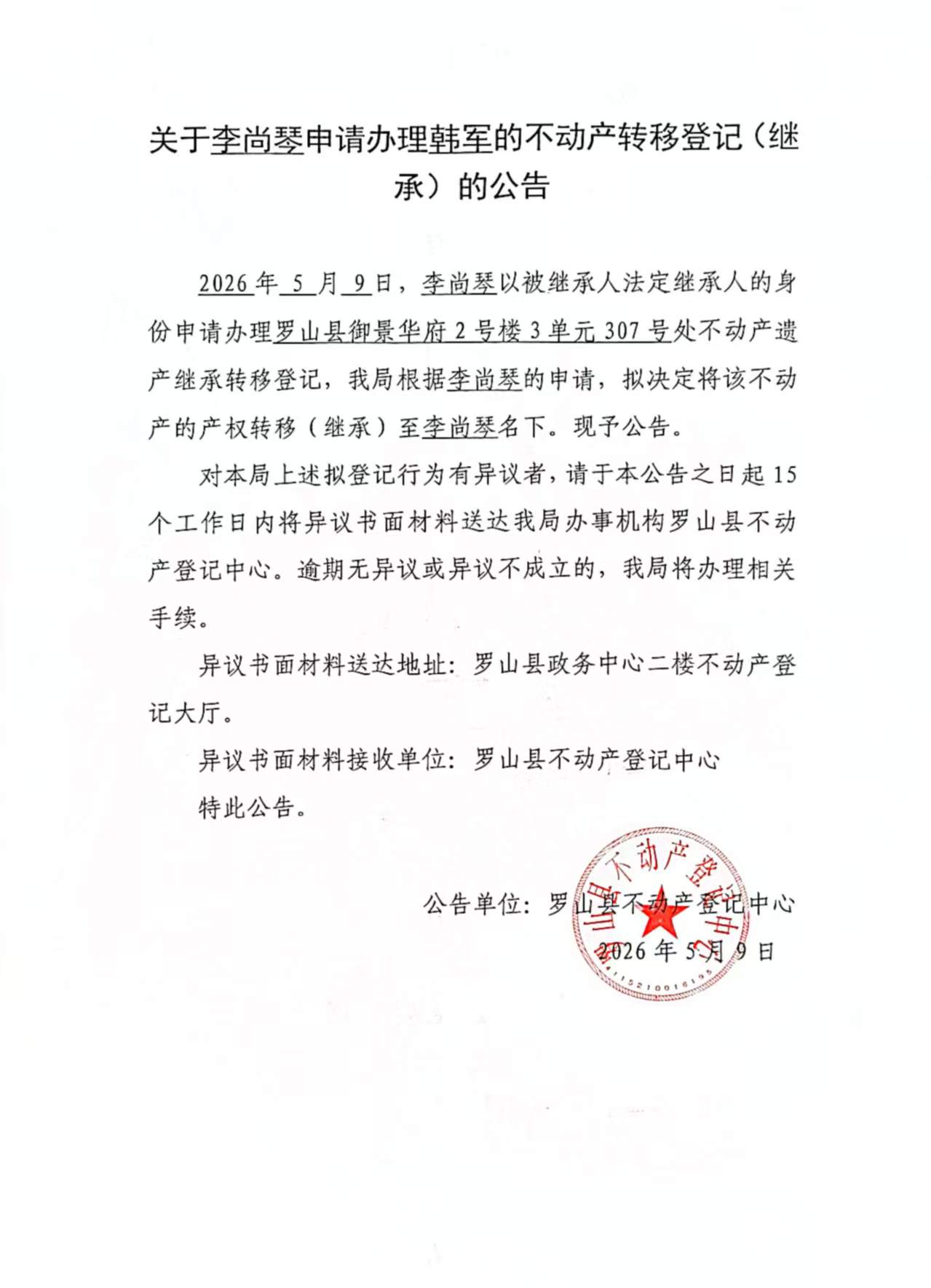 微信图片_20260513095920.jpg