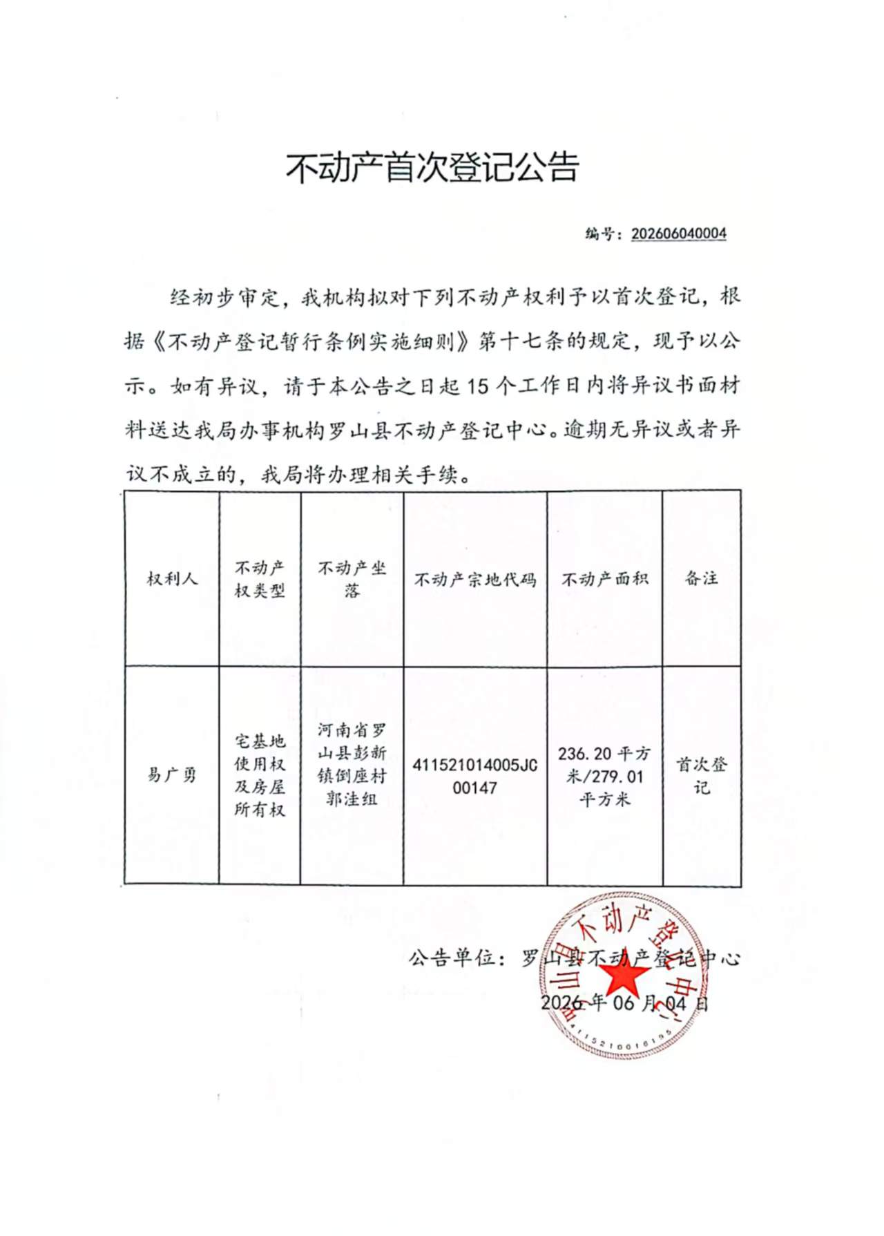 微信图片_20260605090806.jpg 微信图片_20260605090806.jpg
