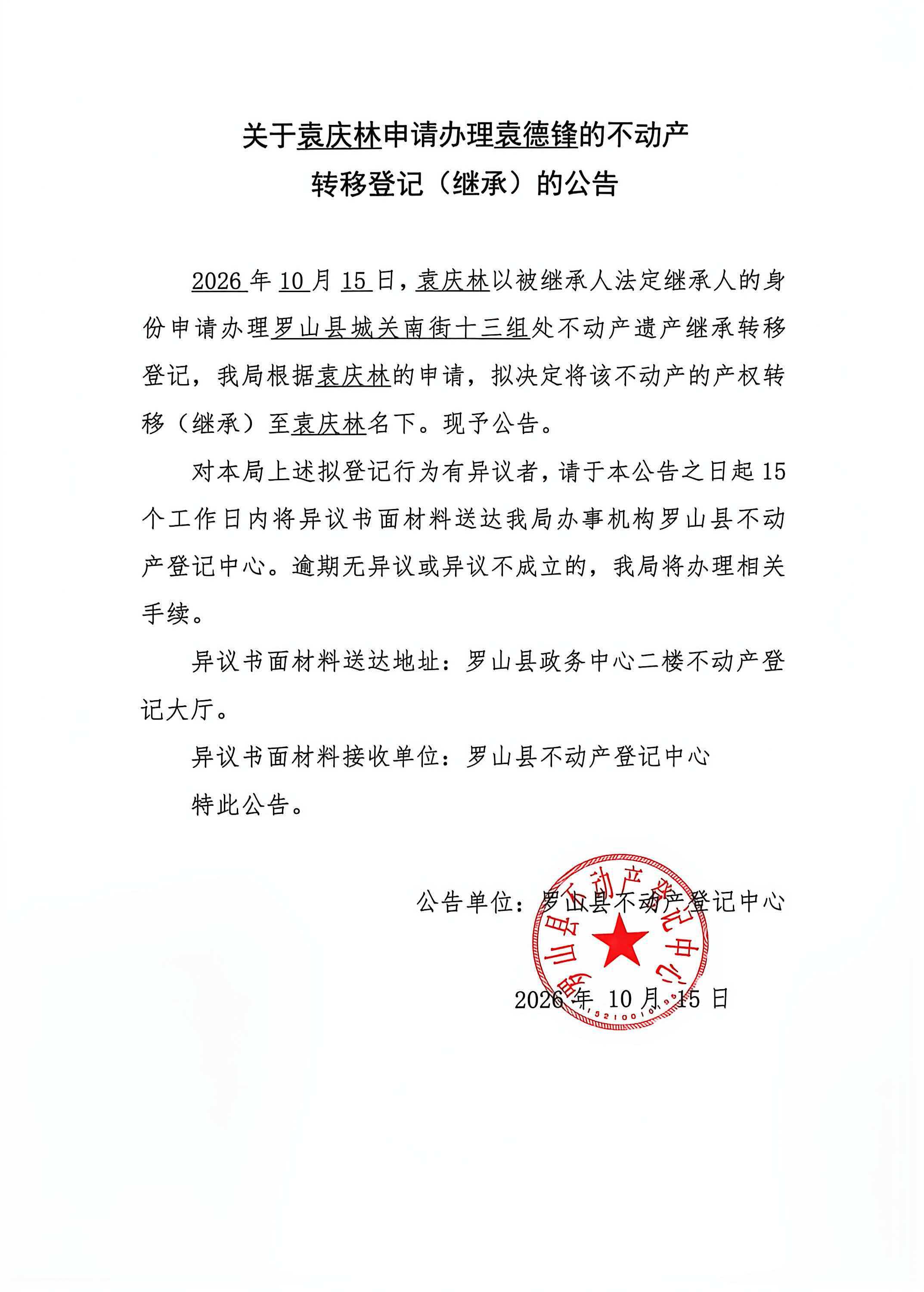 微信图片_20261015102503_54_14.jpg