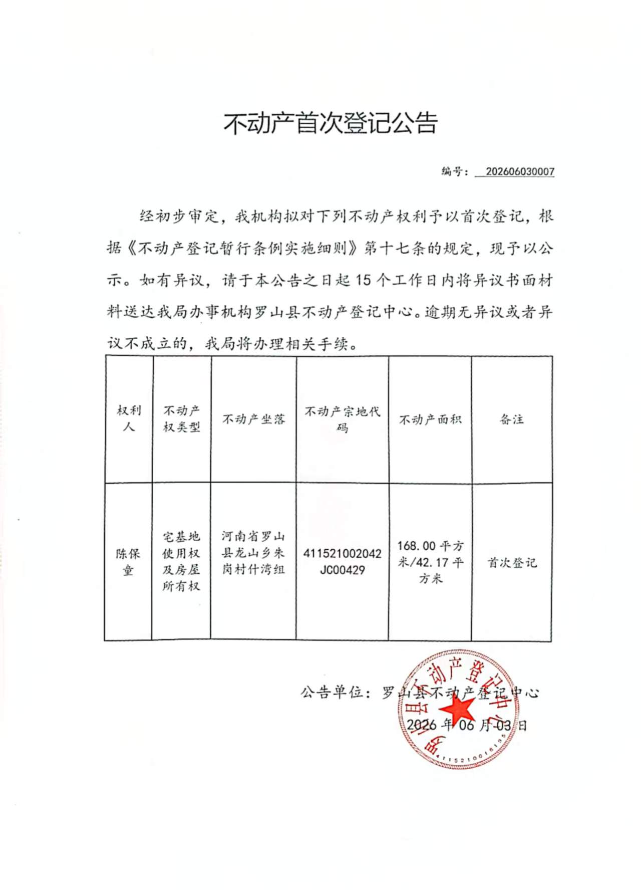 微信图片_20260605090736.jpg