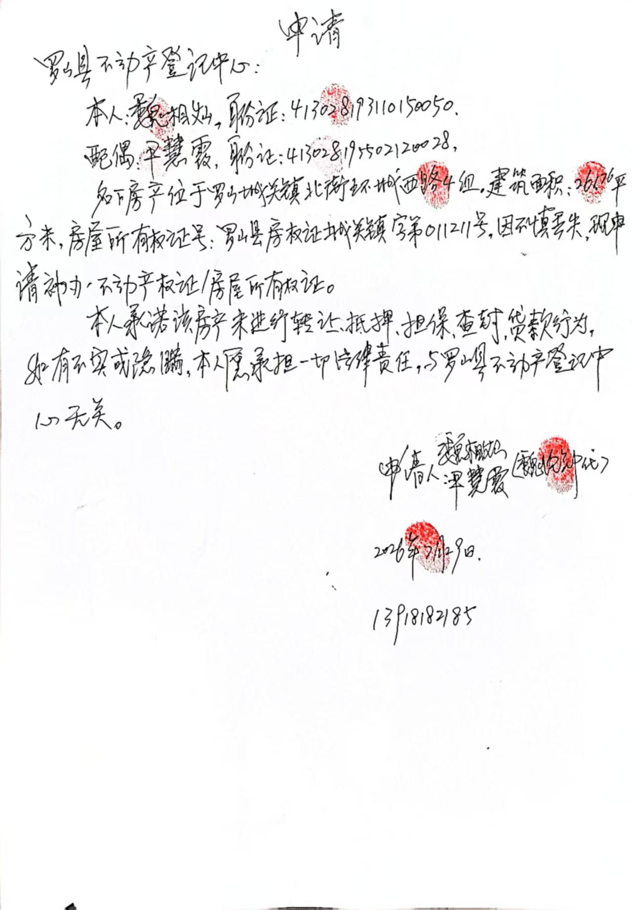 微信图片_20260729164402_18_14.jpg
