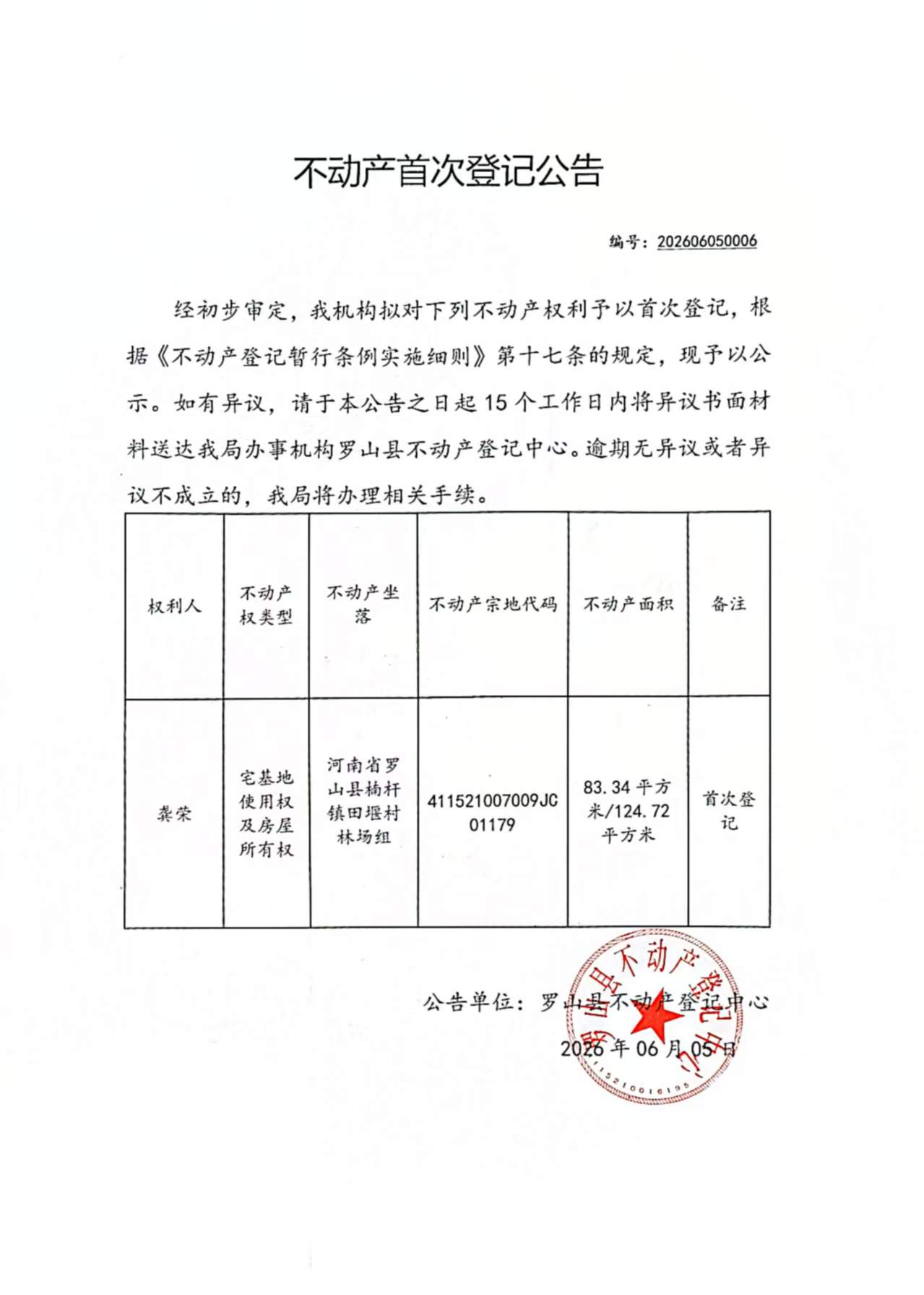 微信图片_20260617110954.jpg