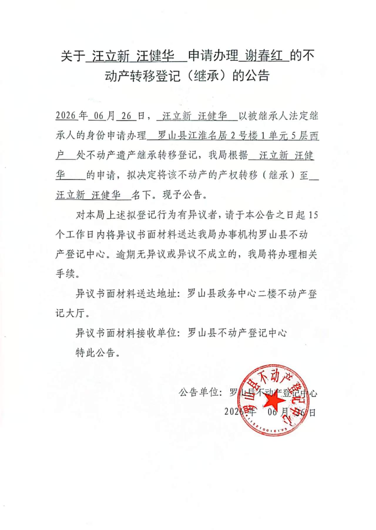 微信图片_20260629111505.jpg