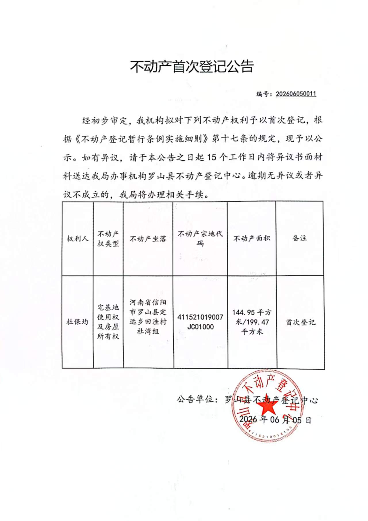 微信图片_20260617110946.jpg