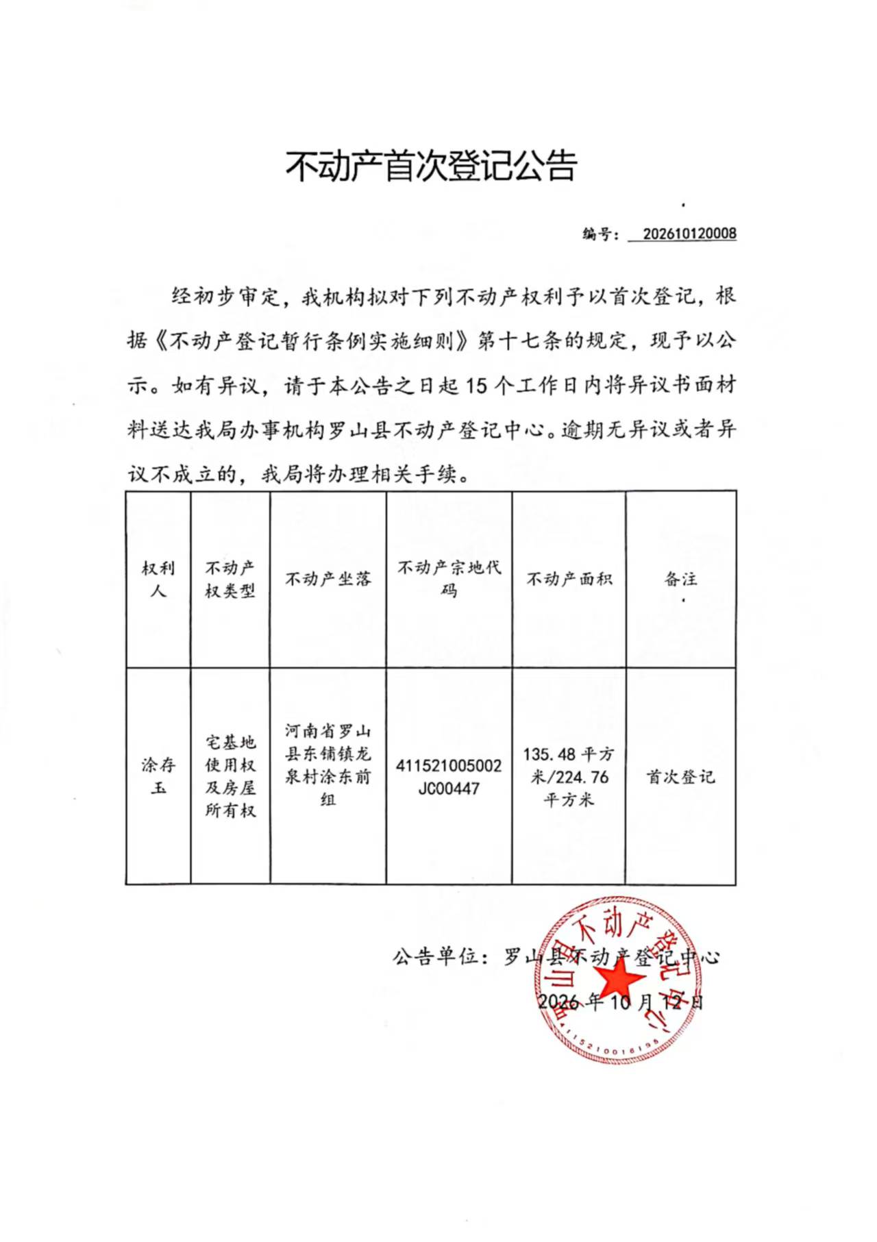 微信图片_20261012154308_39_14.jpg