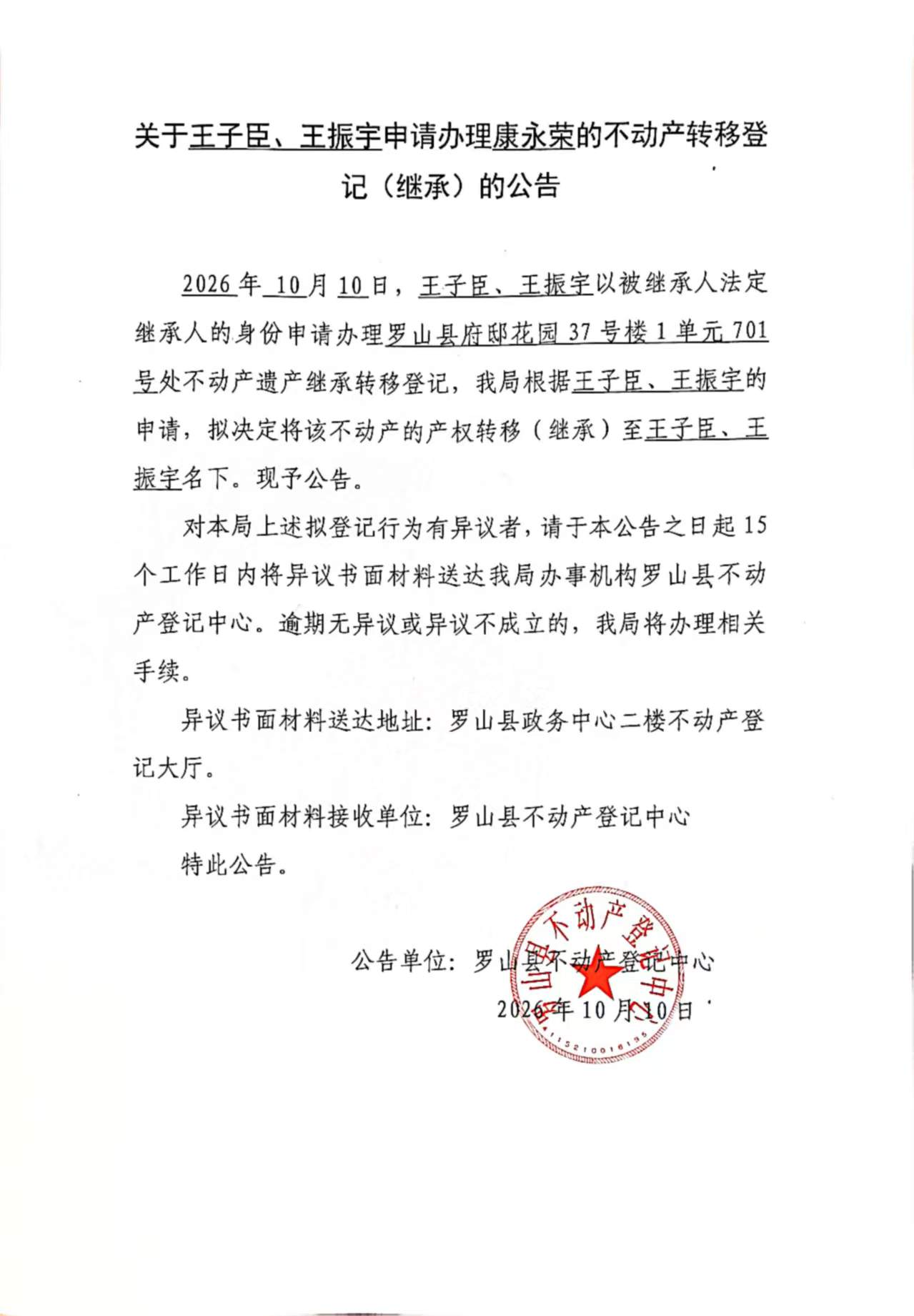 微信图片_20261013105348_29_13.jpg 微信图片_20261013105348_29_13.jpg