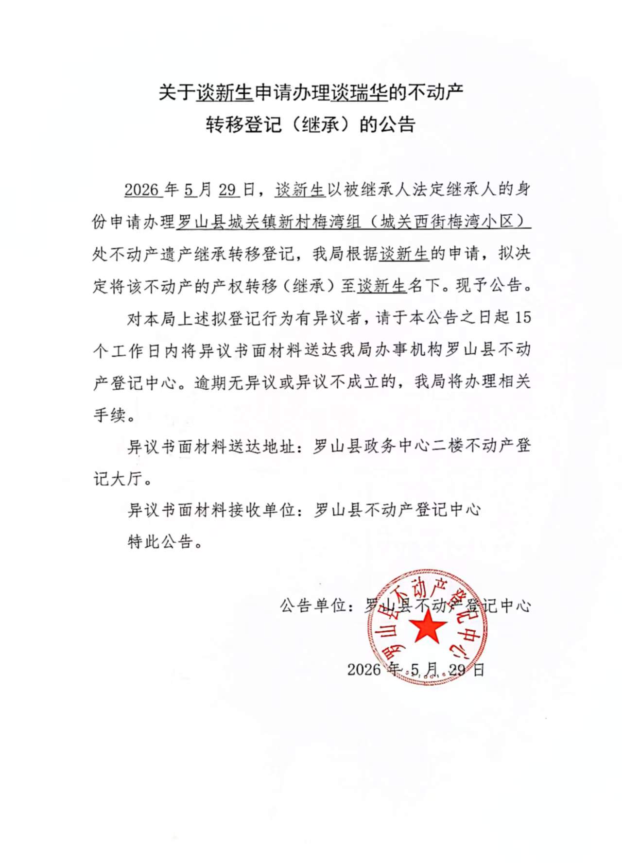 微信图片_20260601092119.jpg