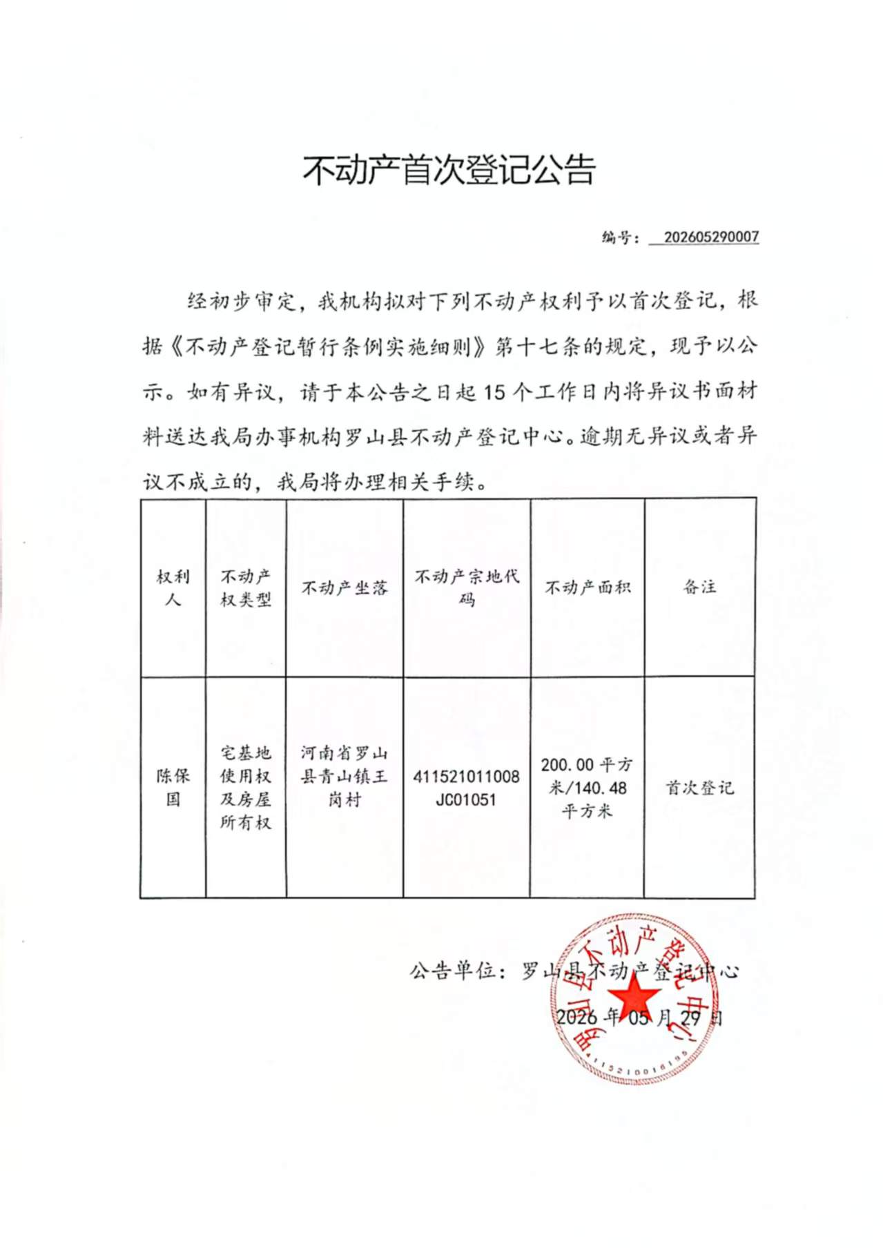 微信图片_20260601092123.jpg