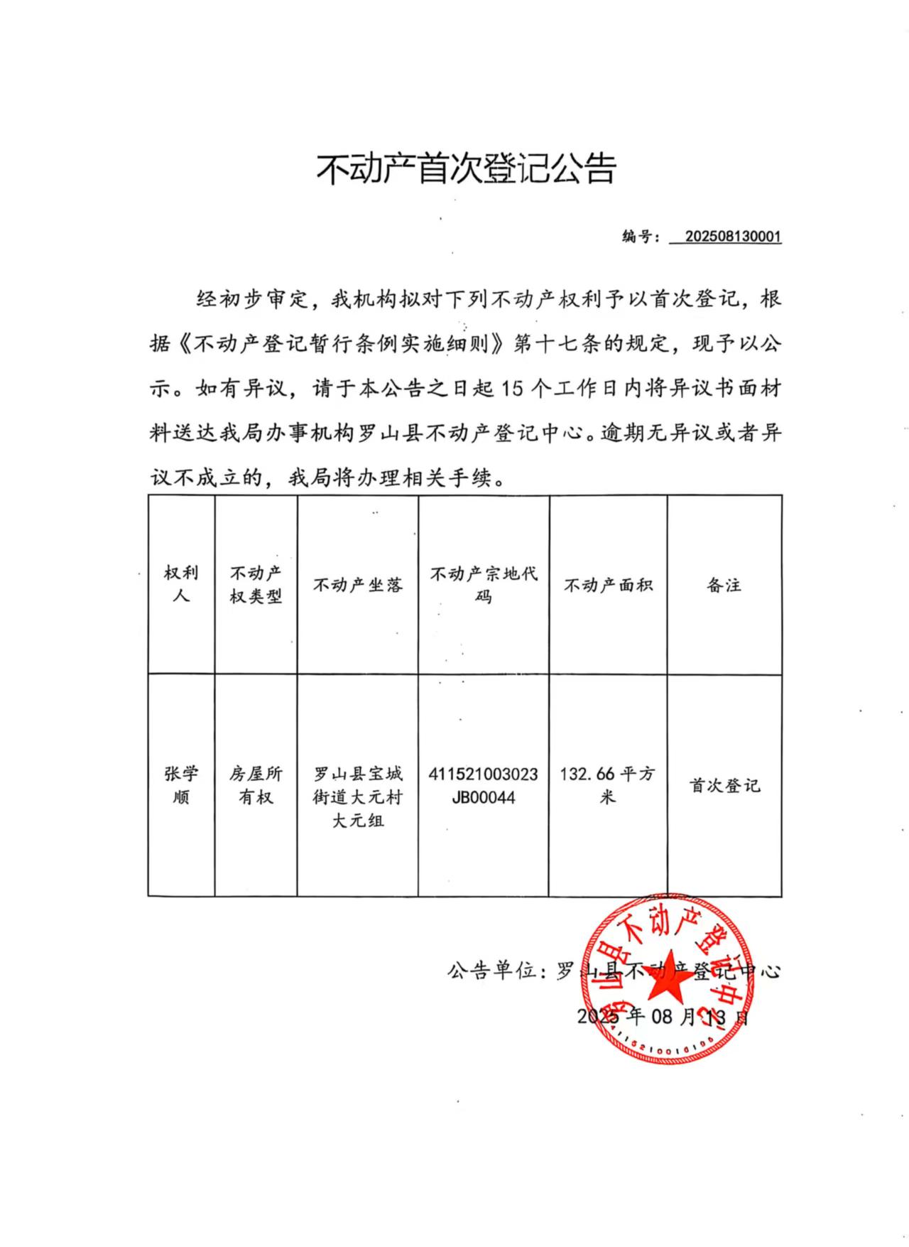 微信图片_20250818161757.jpg
