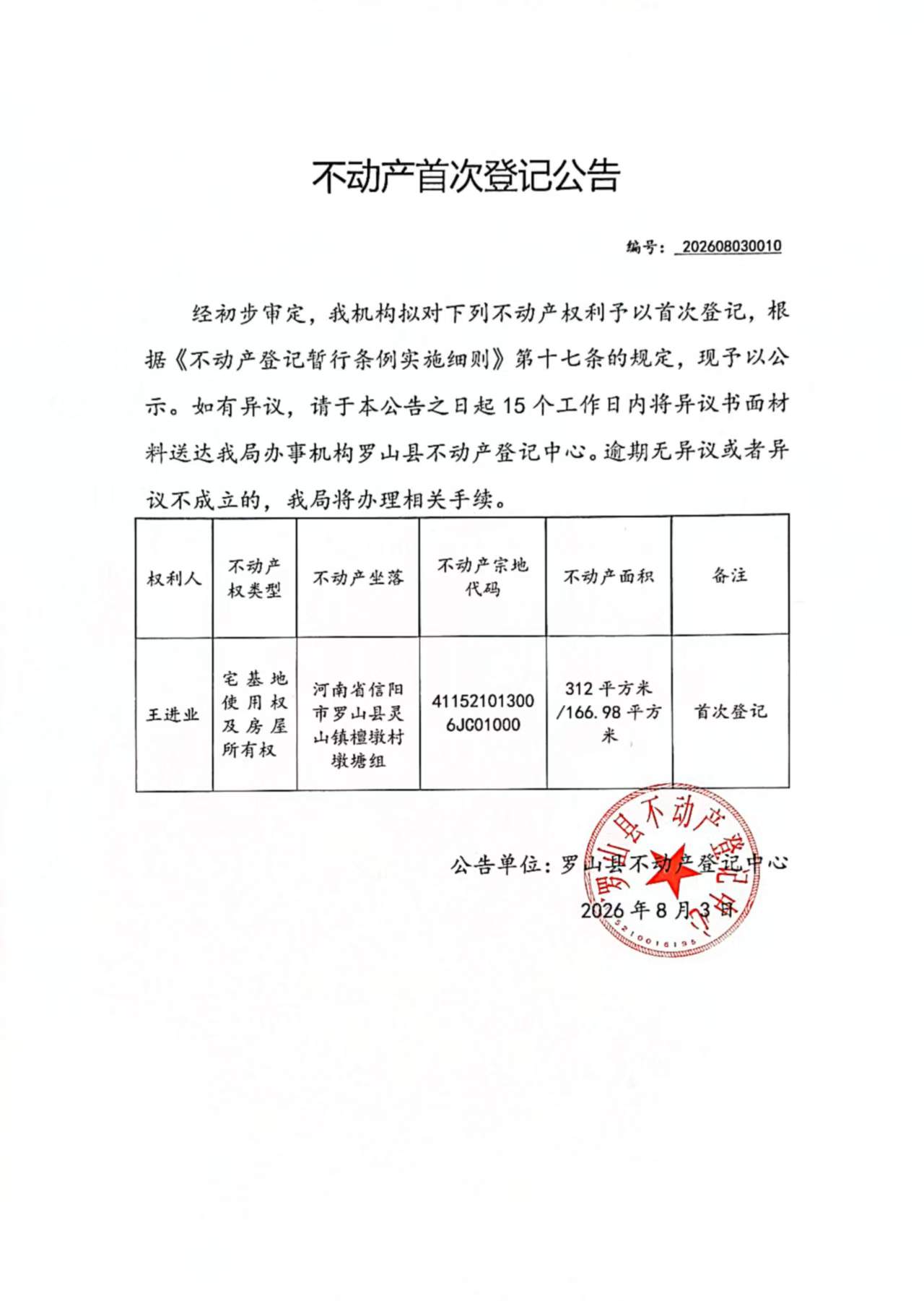 微信图片_20260804151955_9_13.jpg 微信图片_20260804151955_9_13.jpg