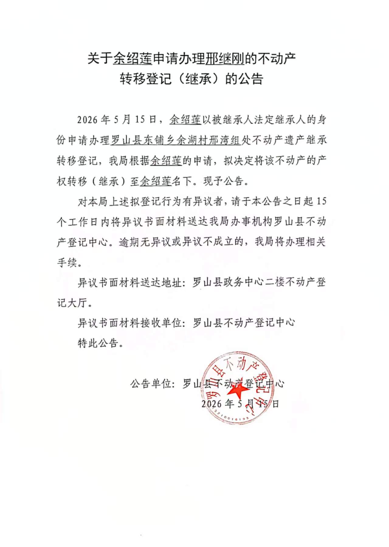 微信图片_20260515102700.jpg