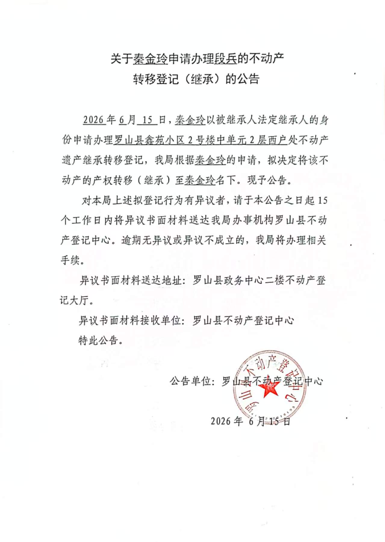 微信图片_20260617111020.jpg