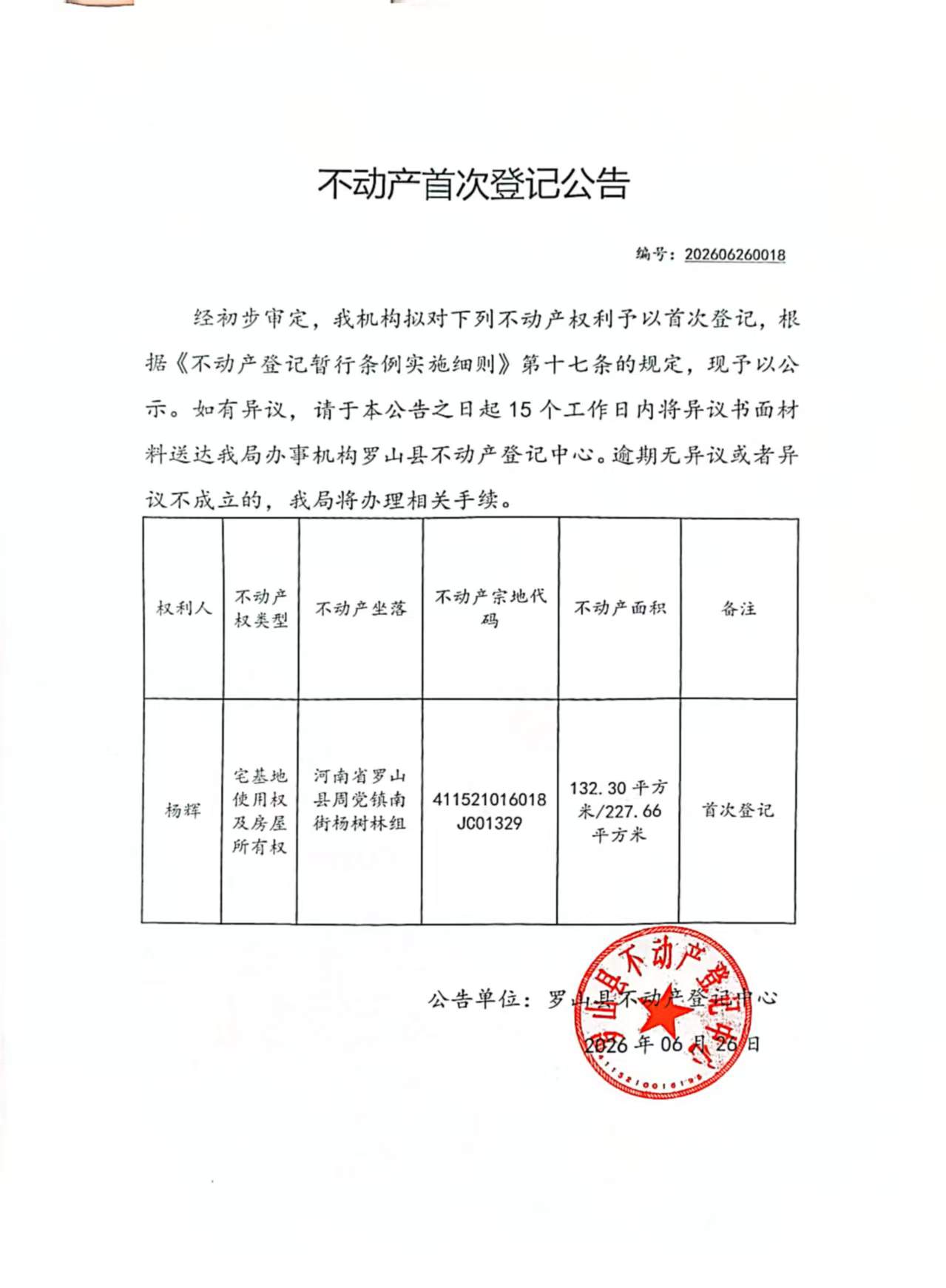 微信图片_20260629111435.jpg