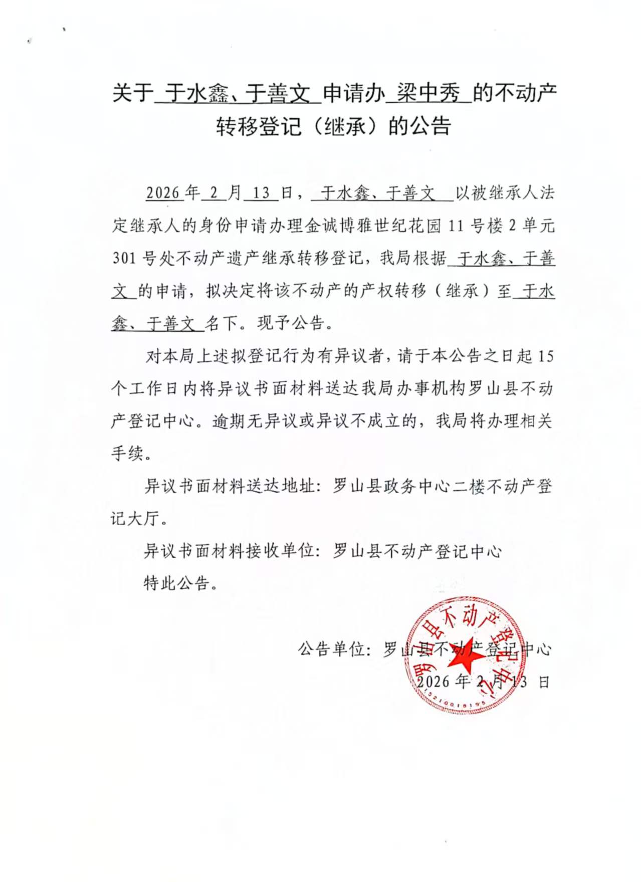 微信图片_20260214102011.jpg 微信图片_20260214102011.jpg