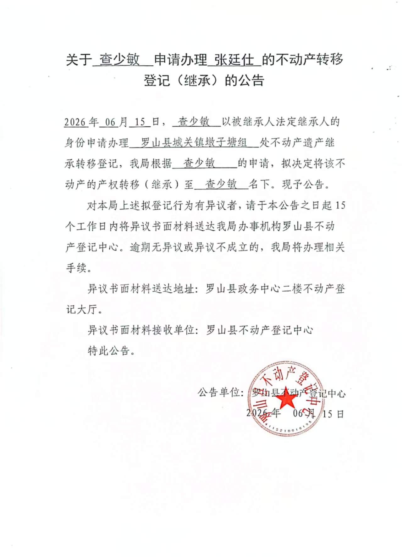 微信图片_20260617111003.jpg
